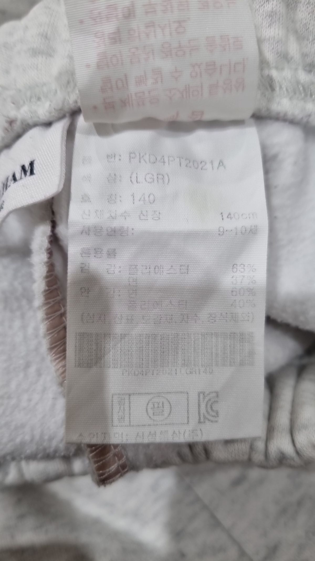 폴햄(POLHAM) 조거 팬츠 140