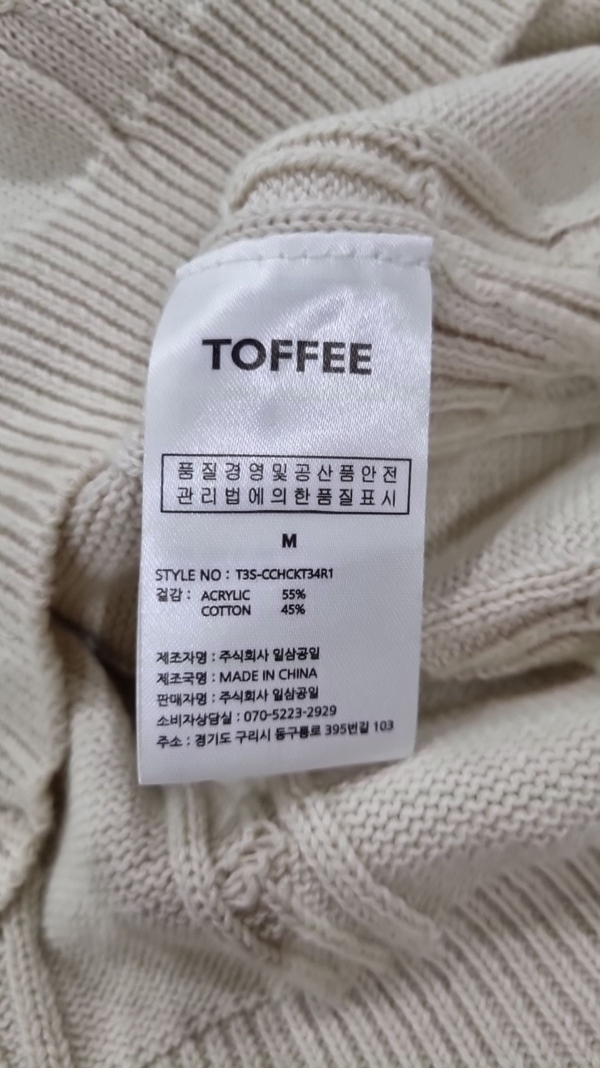 토피(TOFFEE) 니트/스웨터 M