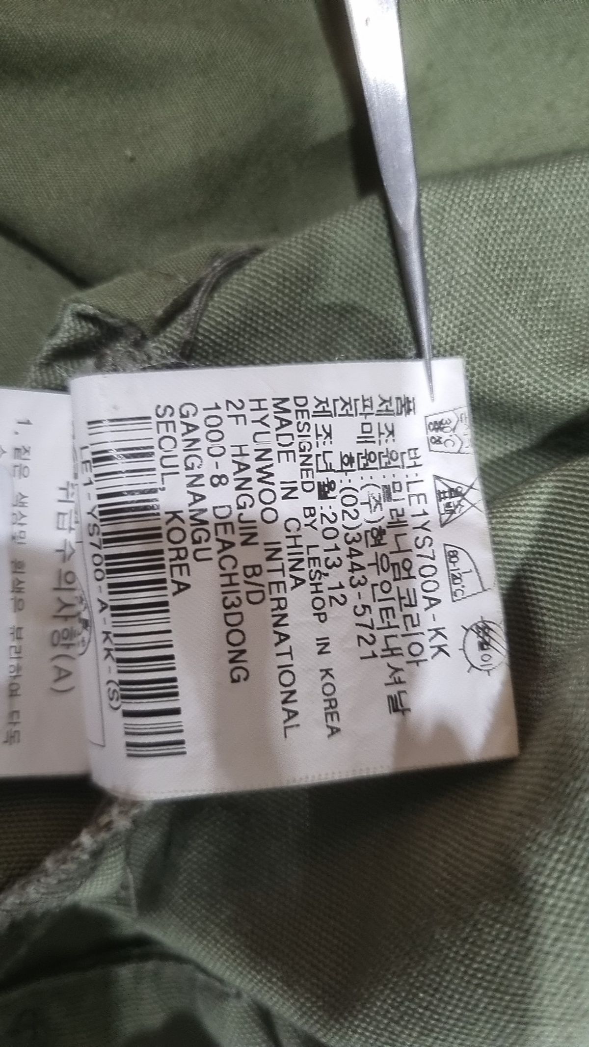 르샵(LESHOP) 캐주얼 셔츠 S