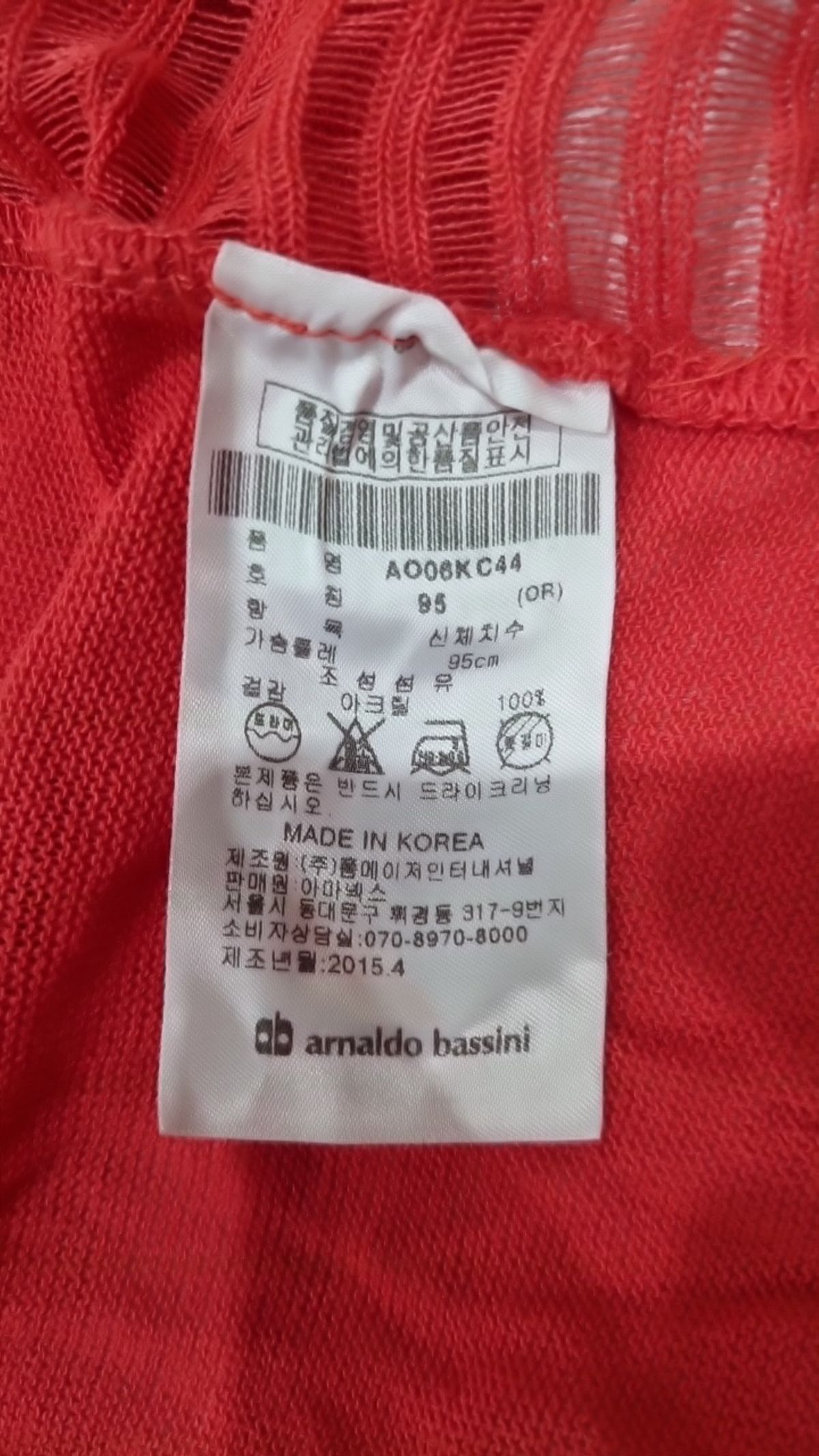 아날도바시니(ARNALDO BASSINI) 카디건 95