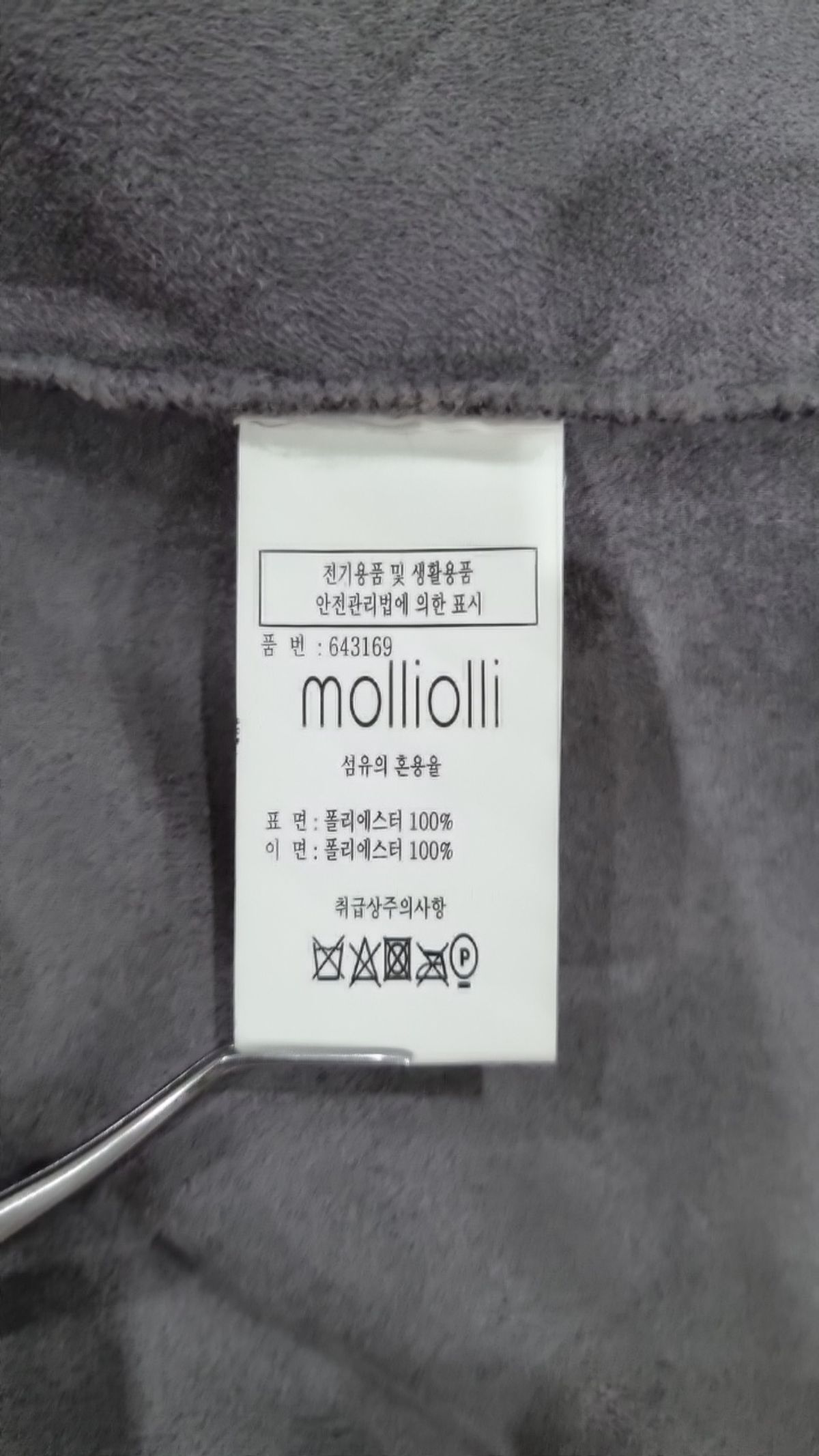 몰리올리(MOLLIOLLI) 베스트 L