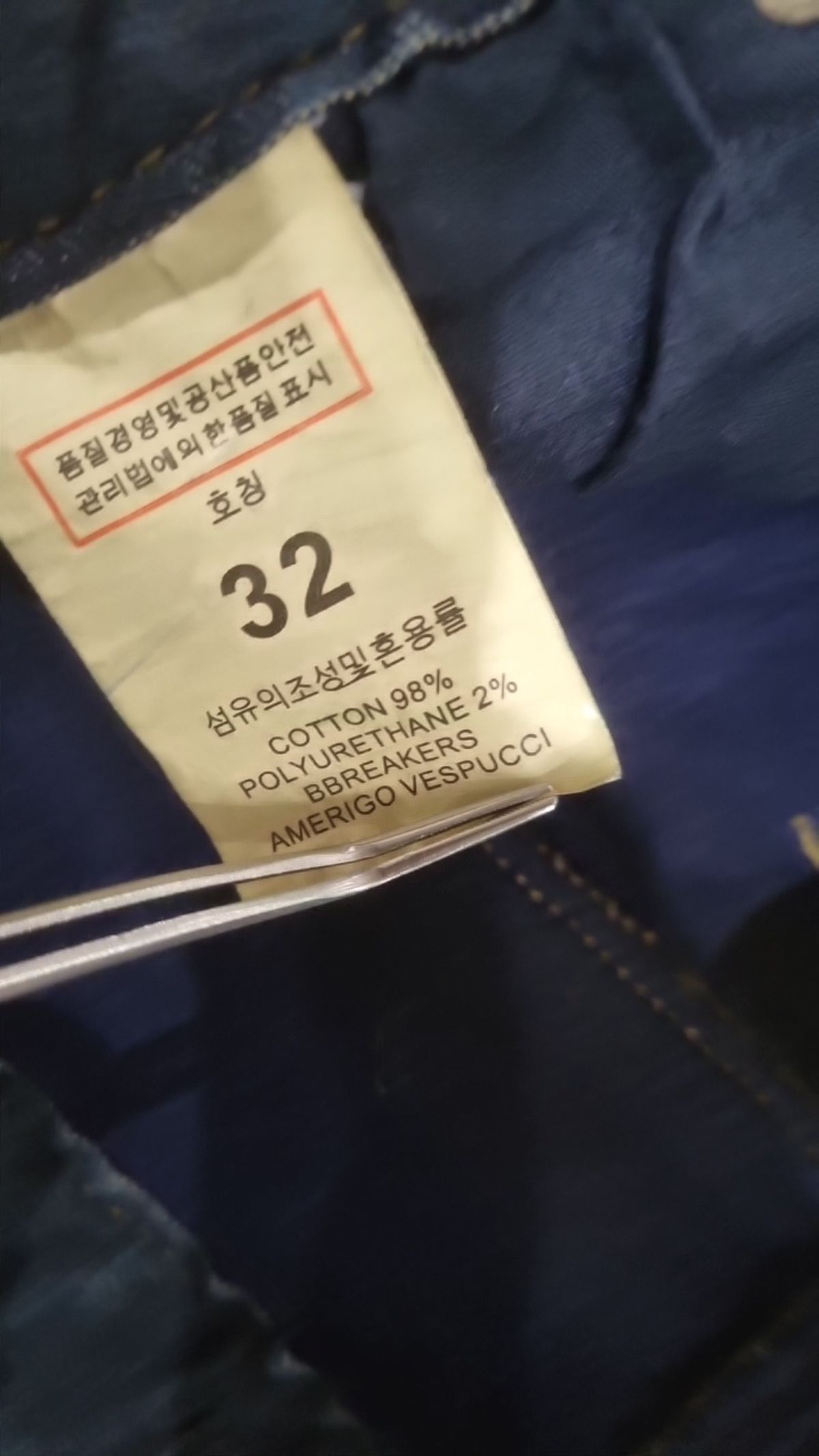 비브레이커스(B BREAKERS) 청/데님 팬츠 32