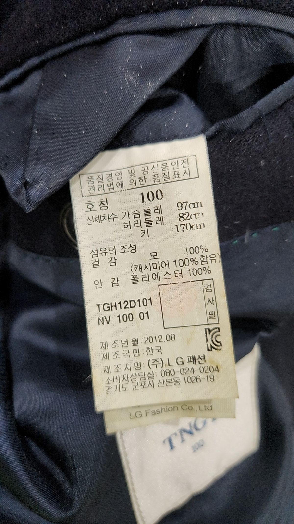 티엔지티(TNGT) 겨울 싱글 코트 100