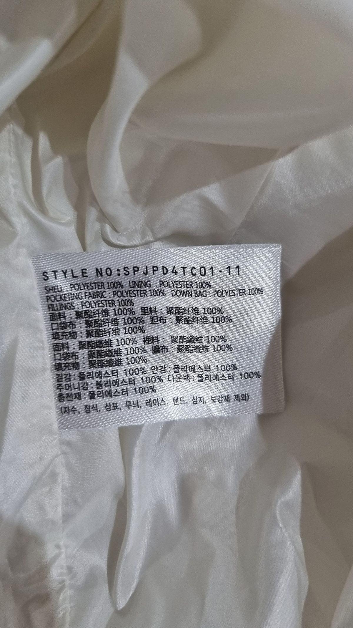 스파오(SPAO) 숏 패딩/숏 헤비 아우터 M