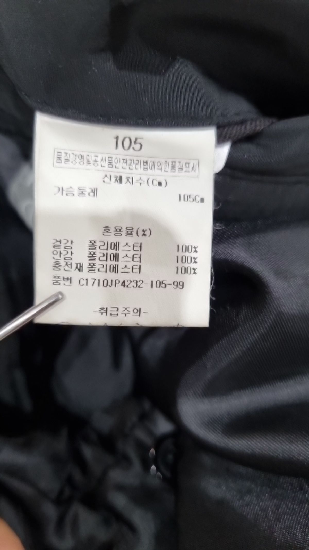 크로커다일(CROCODILE) 나일론/코치 재킷 105
