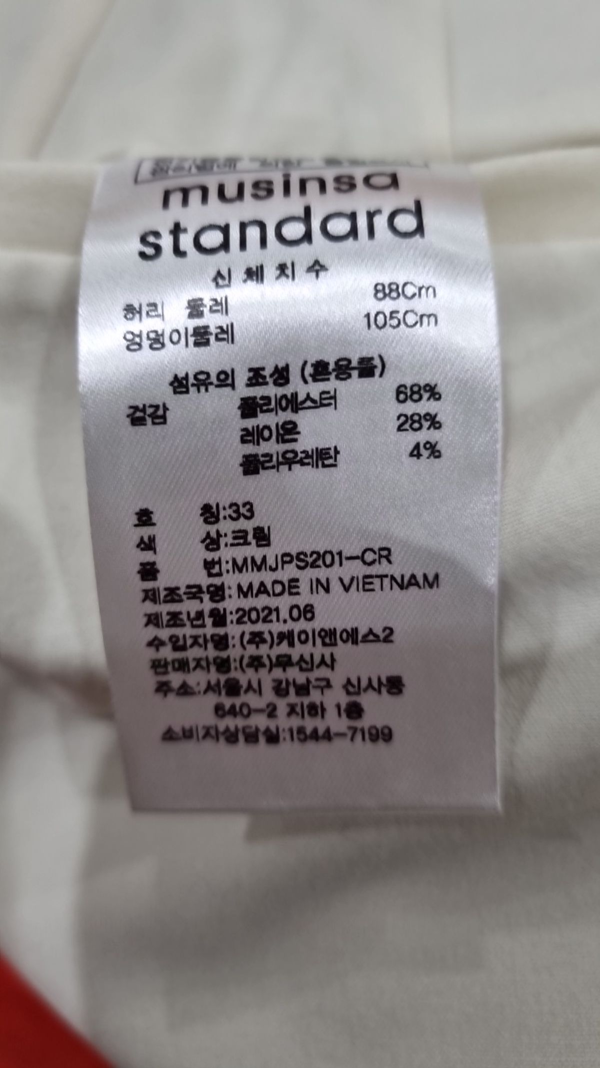 무신사 스탠다드(MUSINSA STANDARD) 슈트 팬츠/슬랙스 33