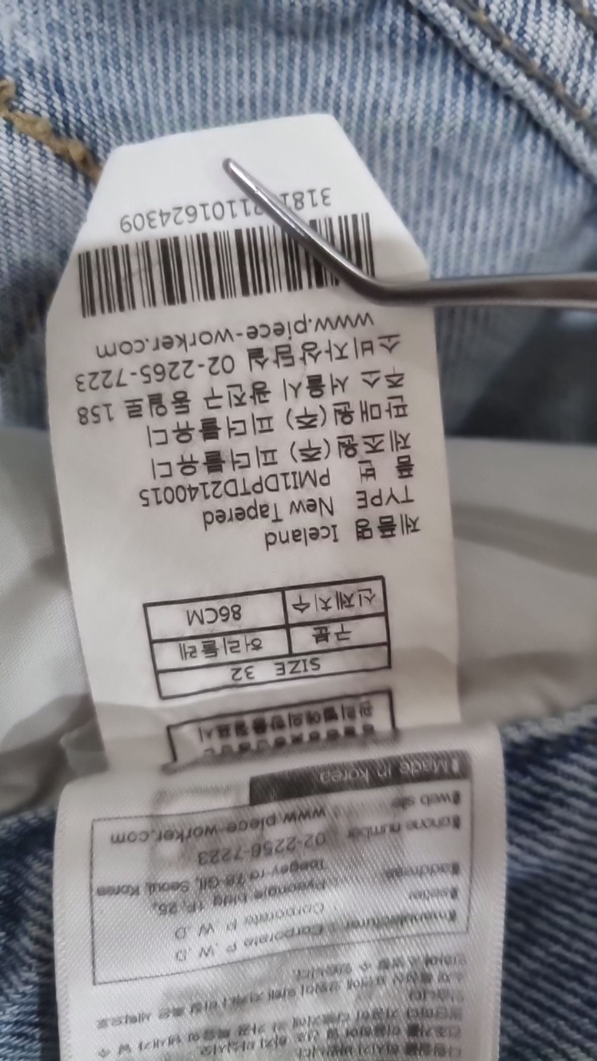 피스워커(PIECE WORKER) 청/데님 팬츠 32