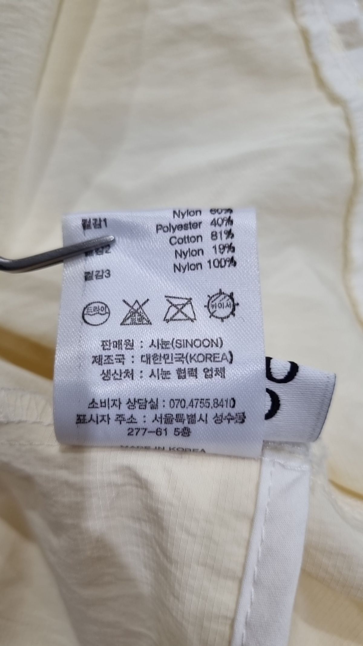 시눈(SINOON) 나일론/코치 재킷