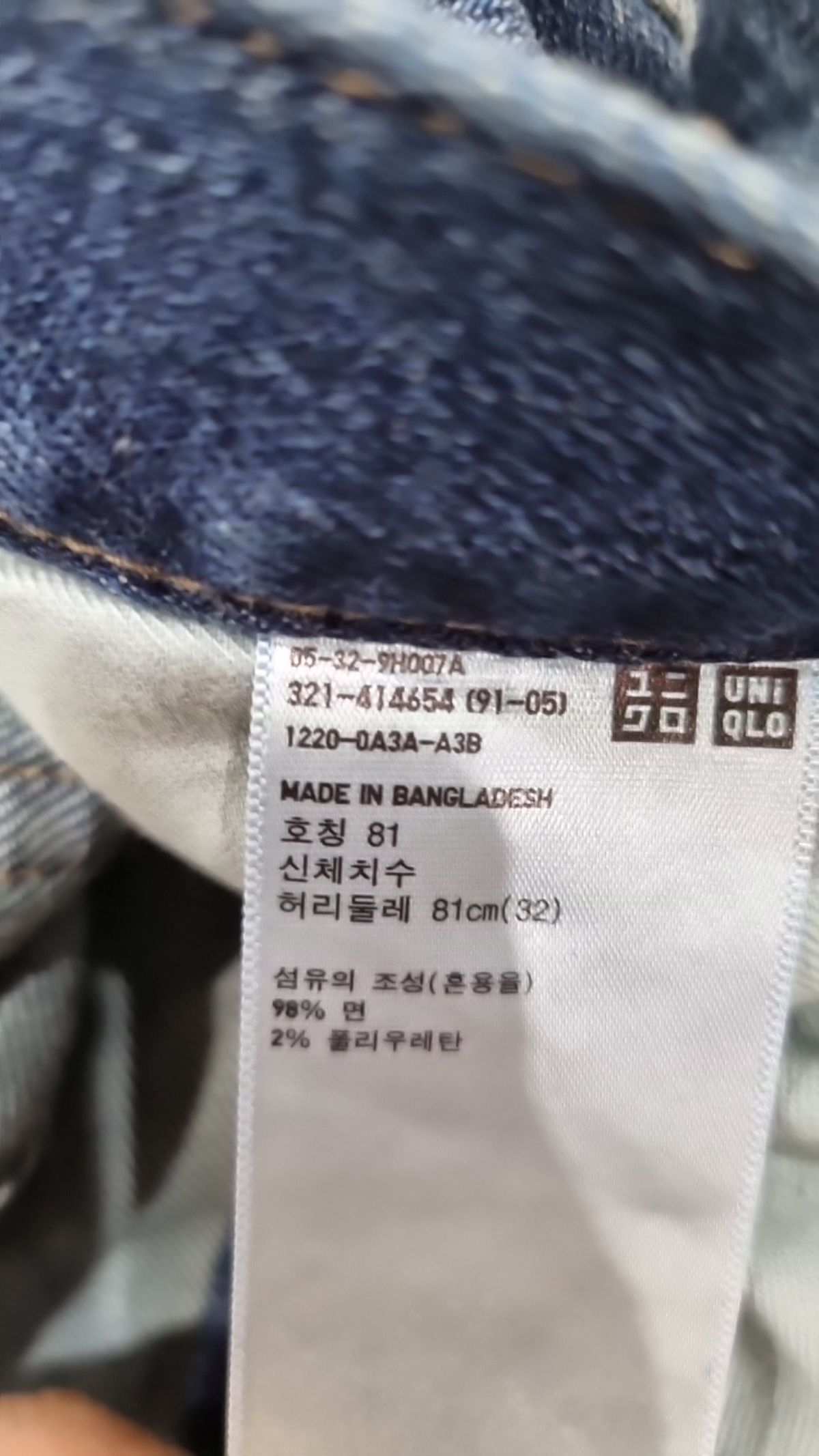 유니클로(UNIQLO) 청/데님 팬츠 81