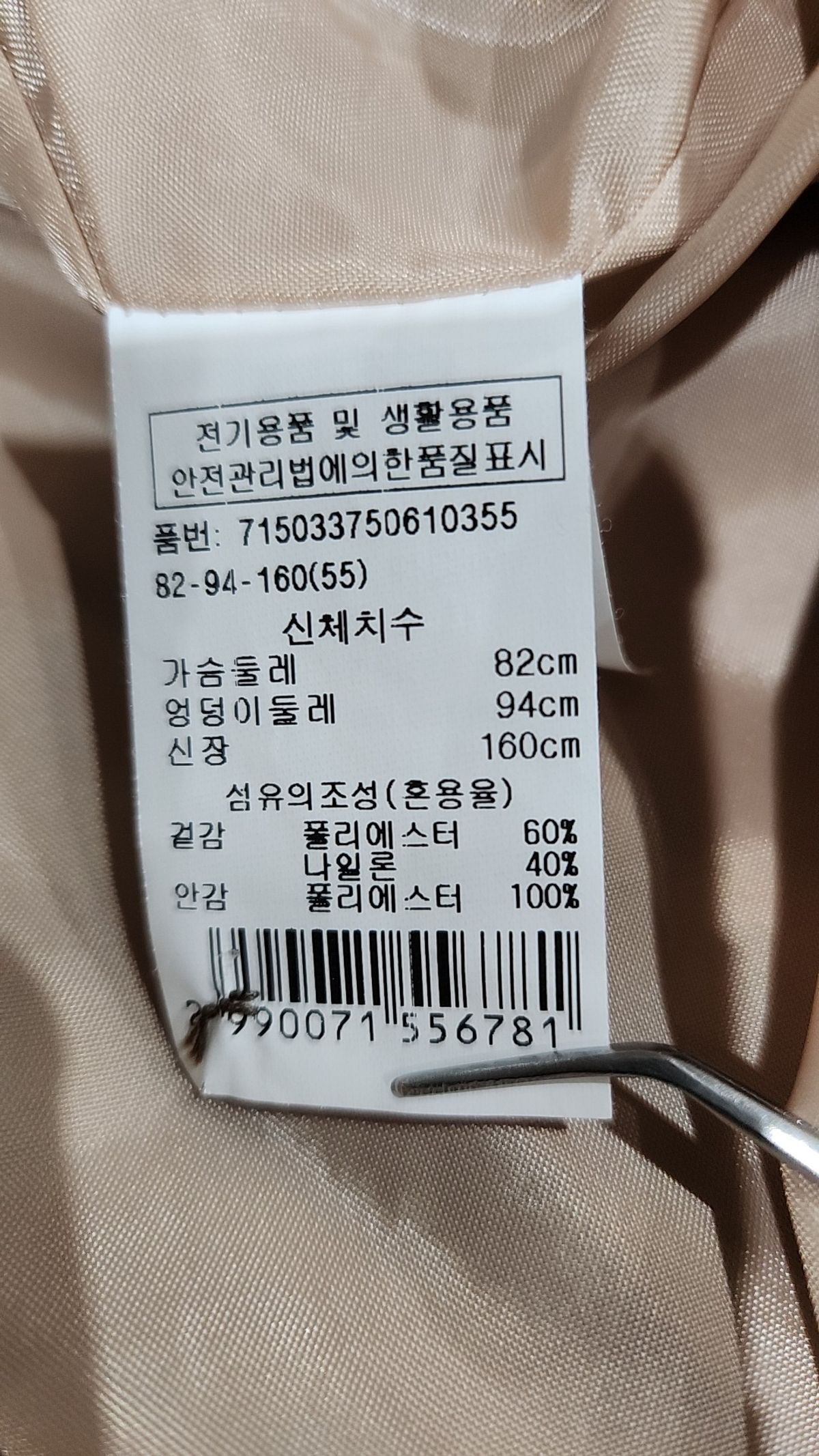 보브(VOICE OF VOICES) 봄 가을 코트 55