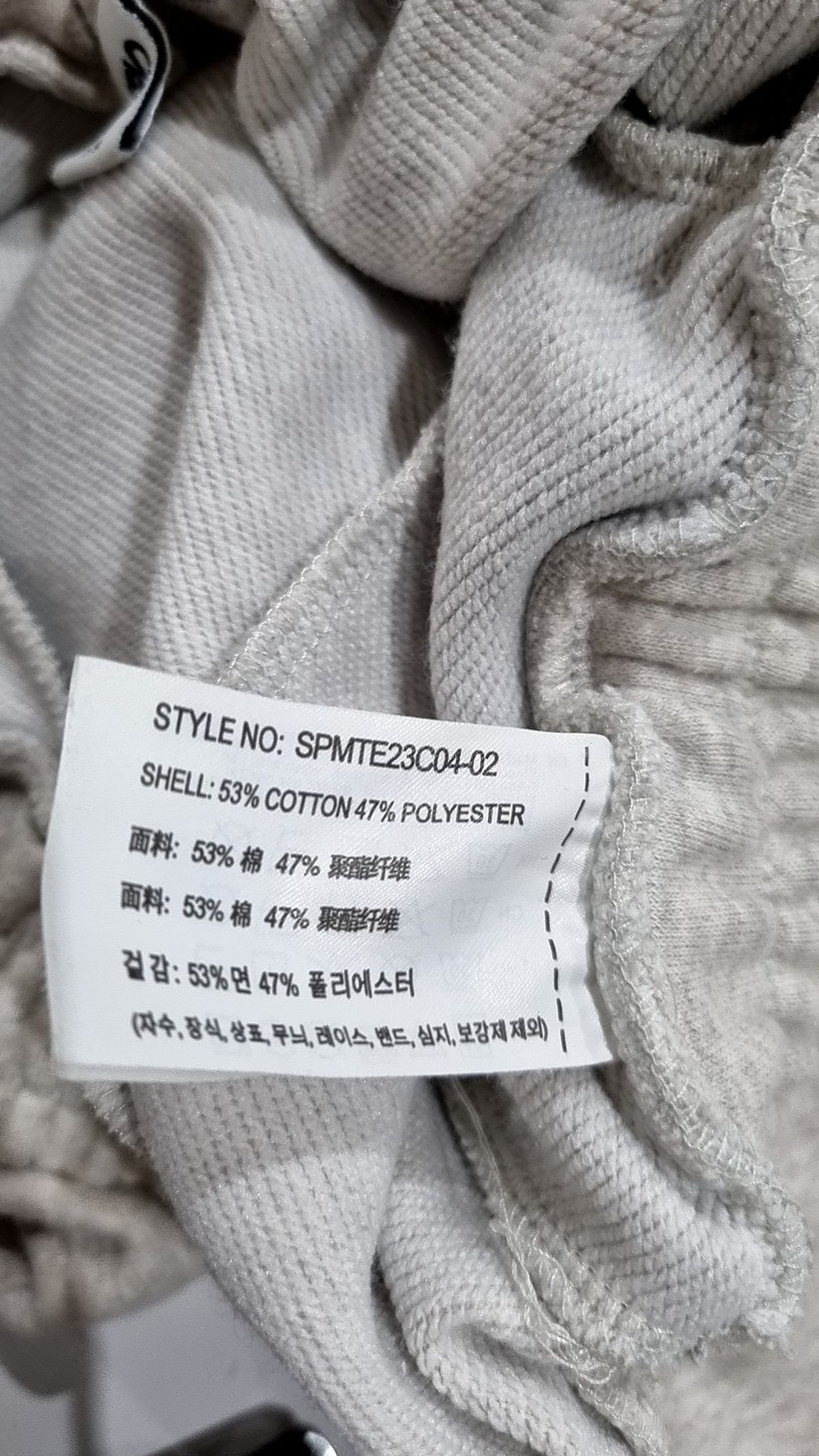 스파오(SPAO) 트레이닝 팬츠 M