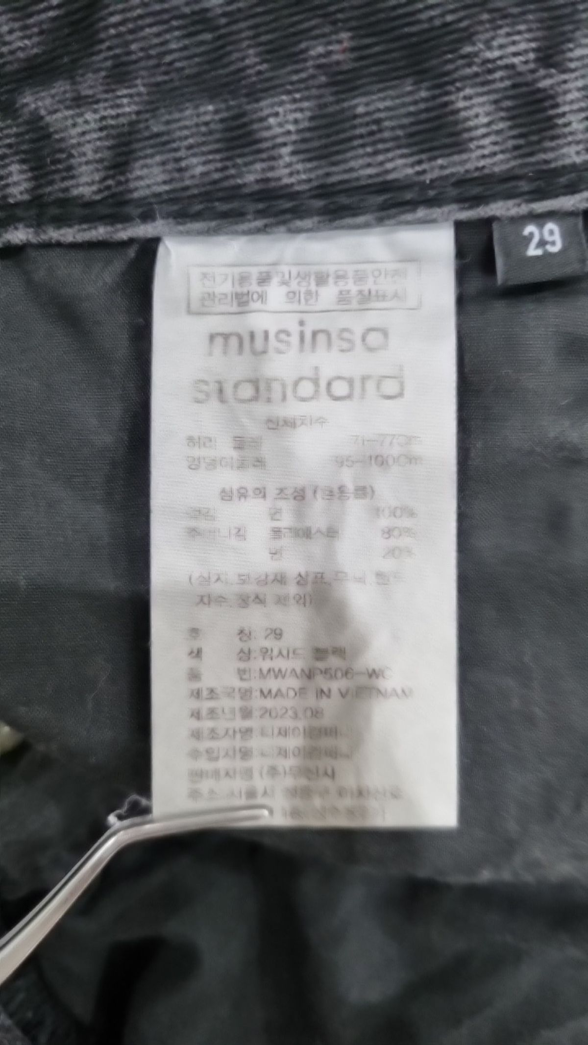 무신사 스탠다드(MUSINSA STANDARD) 청/데님 팬츠 29