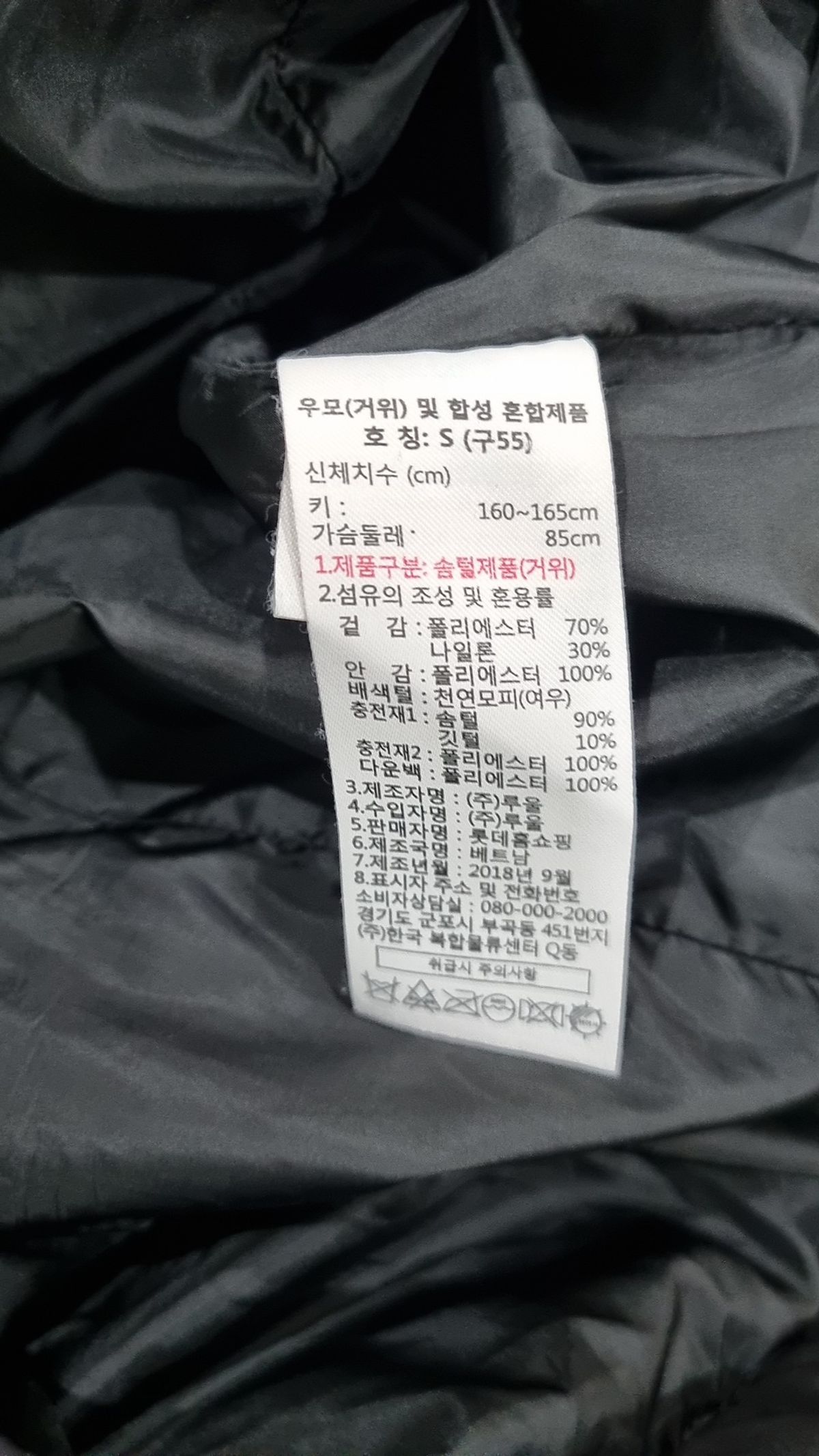 엘비엘(LBL) 롱 패딩/롱 헤비 아우터 S