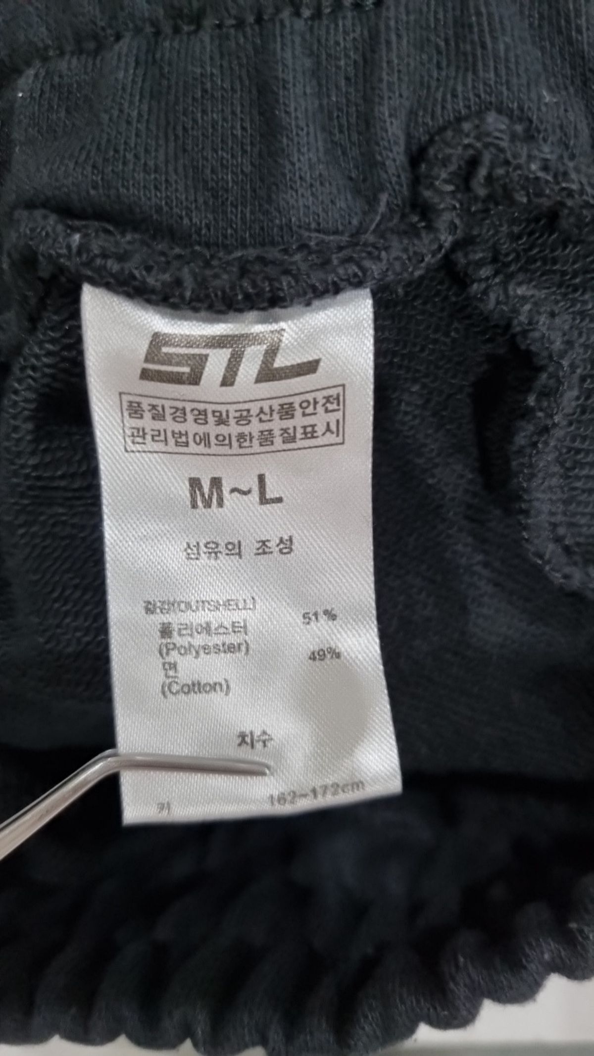 에스티엘(STL) 조거 팬츠 M~L