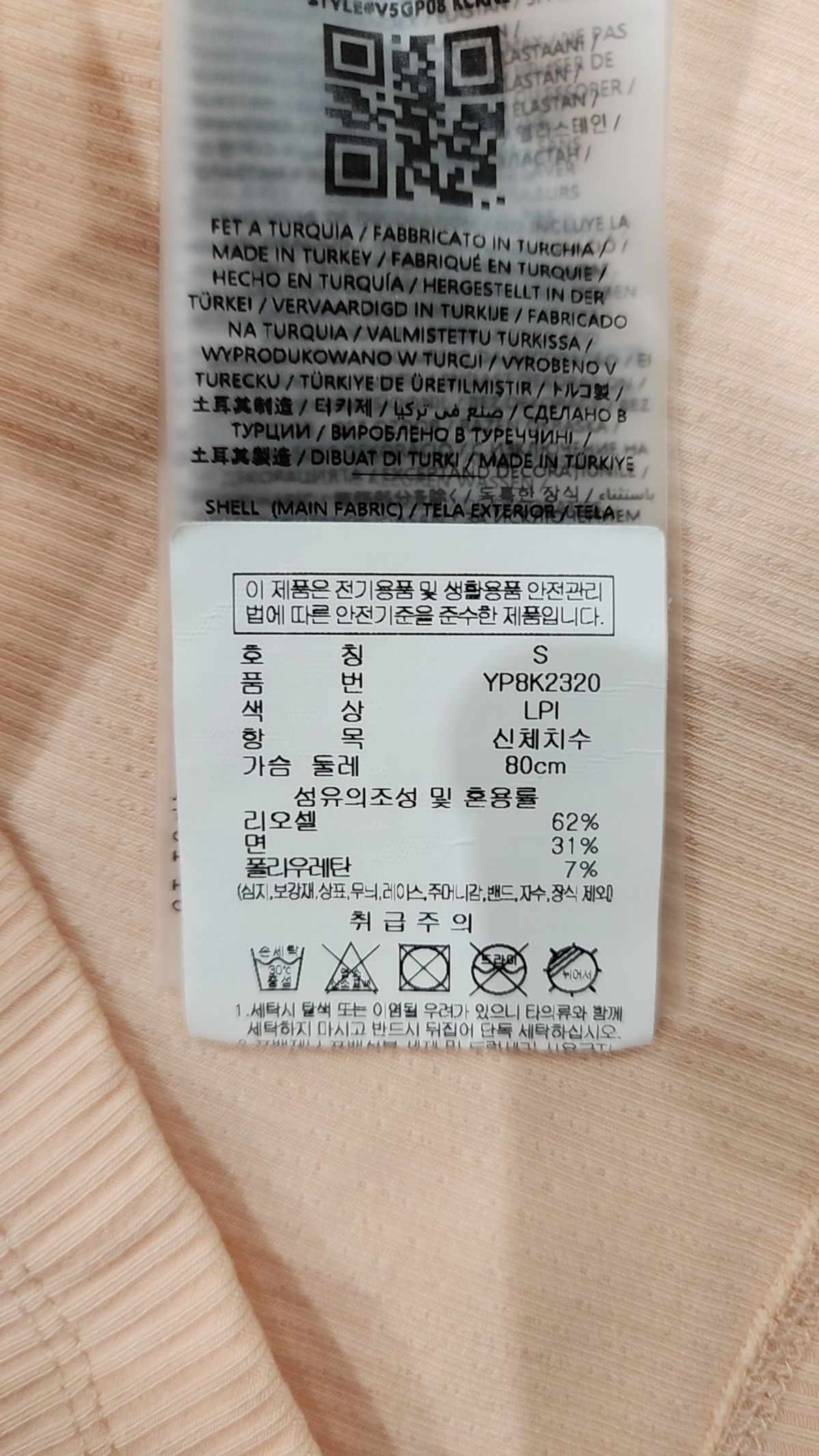 게스(GUESS) 반소매 티셔츠 S