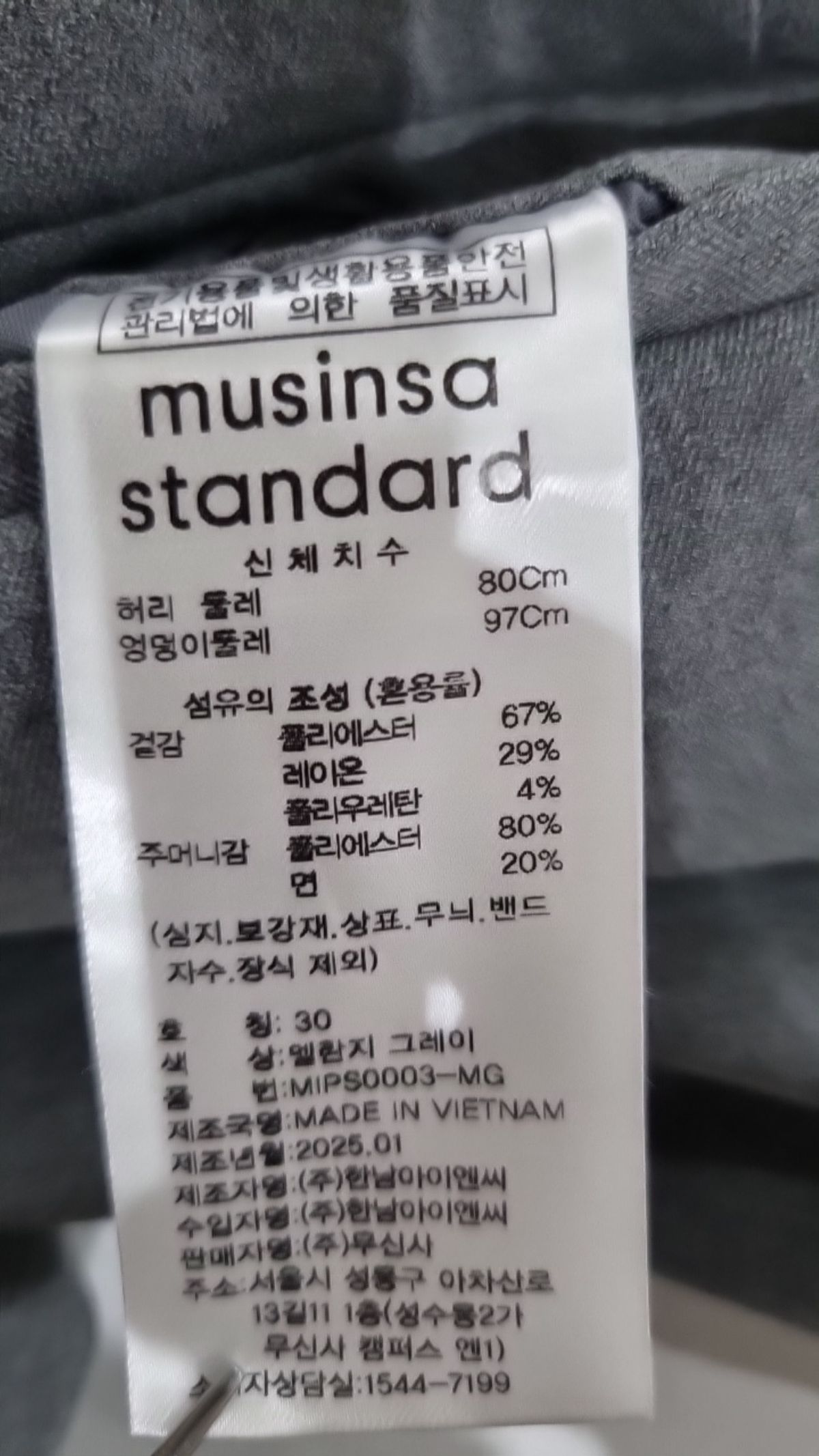 무신사 스탠다드(MUSINSA STANDARD) 슈트 팬츠/슬랙스 30