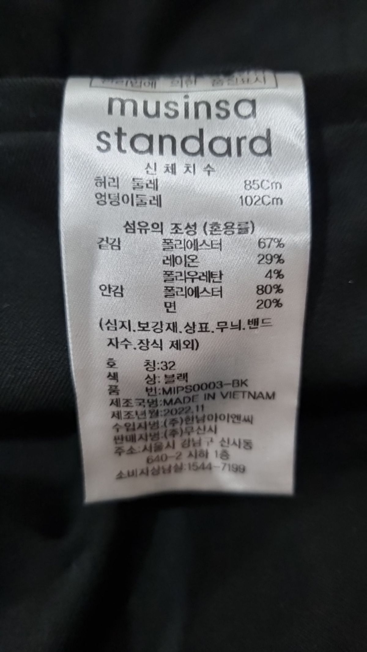 무신사 스탠다드(MUSINSA STANDARD) 슈트 팬츠/슬랙스 32