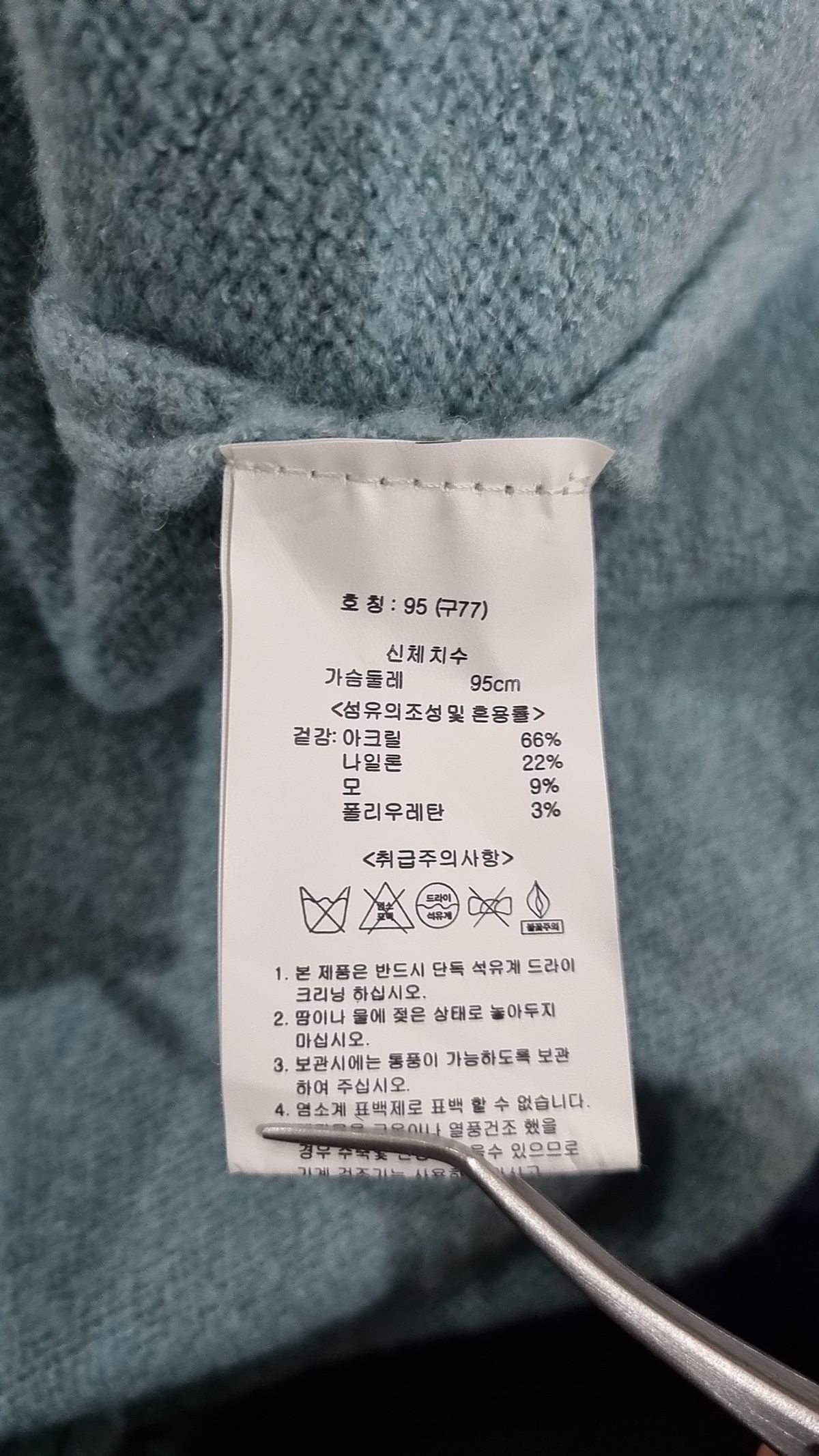밀라노 스토리(MILANO STORY) 카디건 95