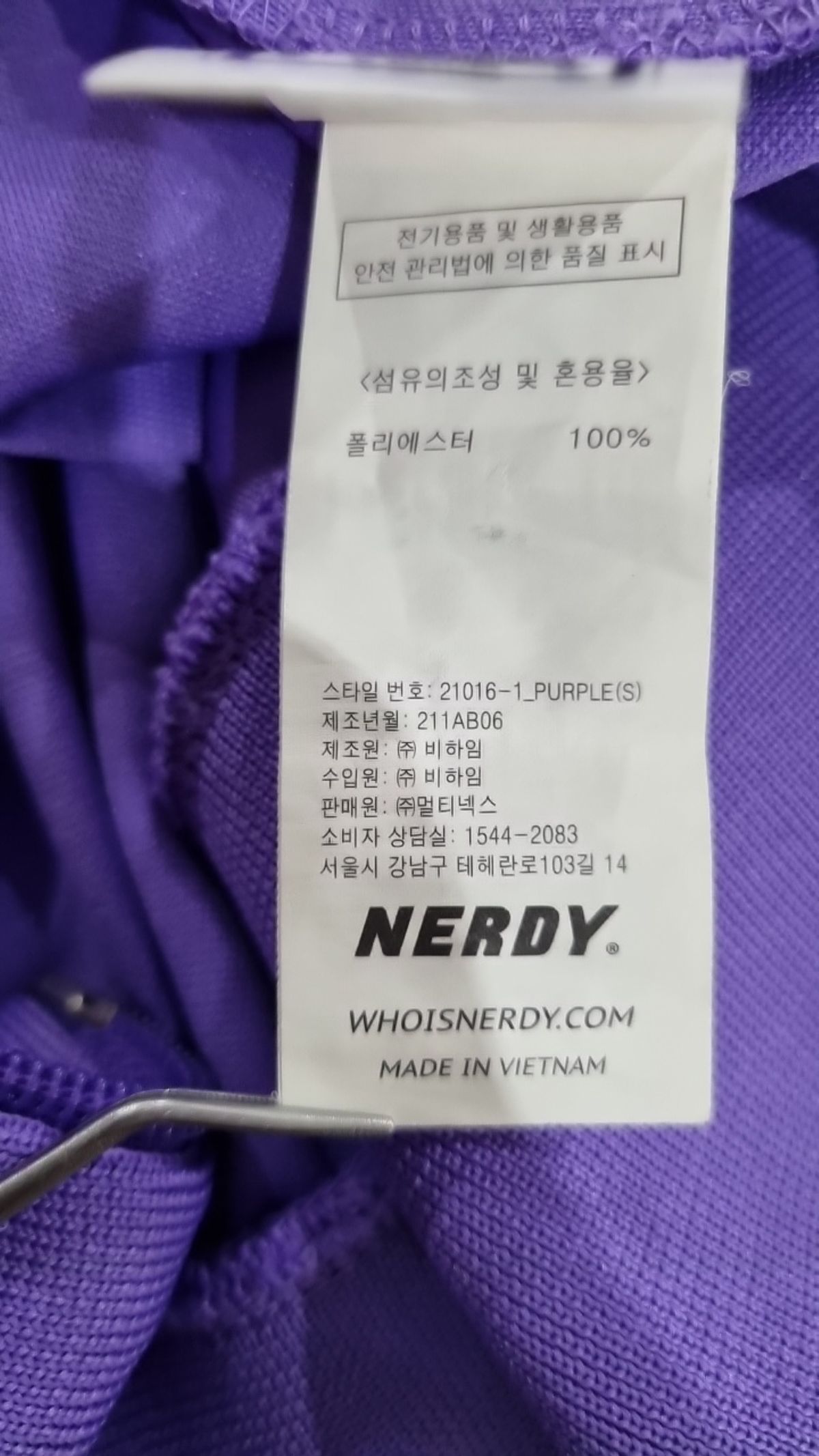 엔디와이(NDY) 트레이닝 재킷 S