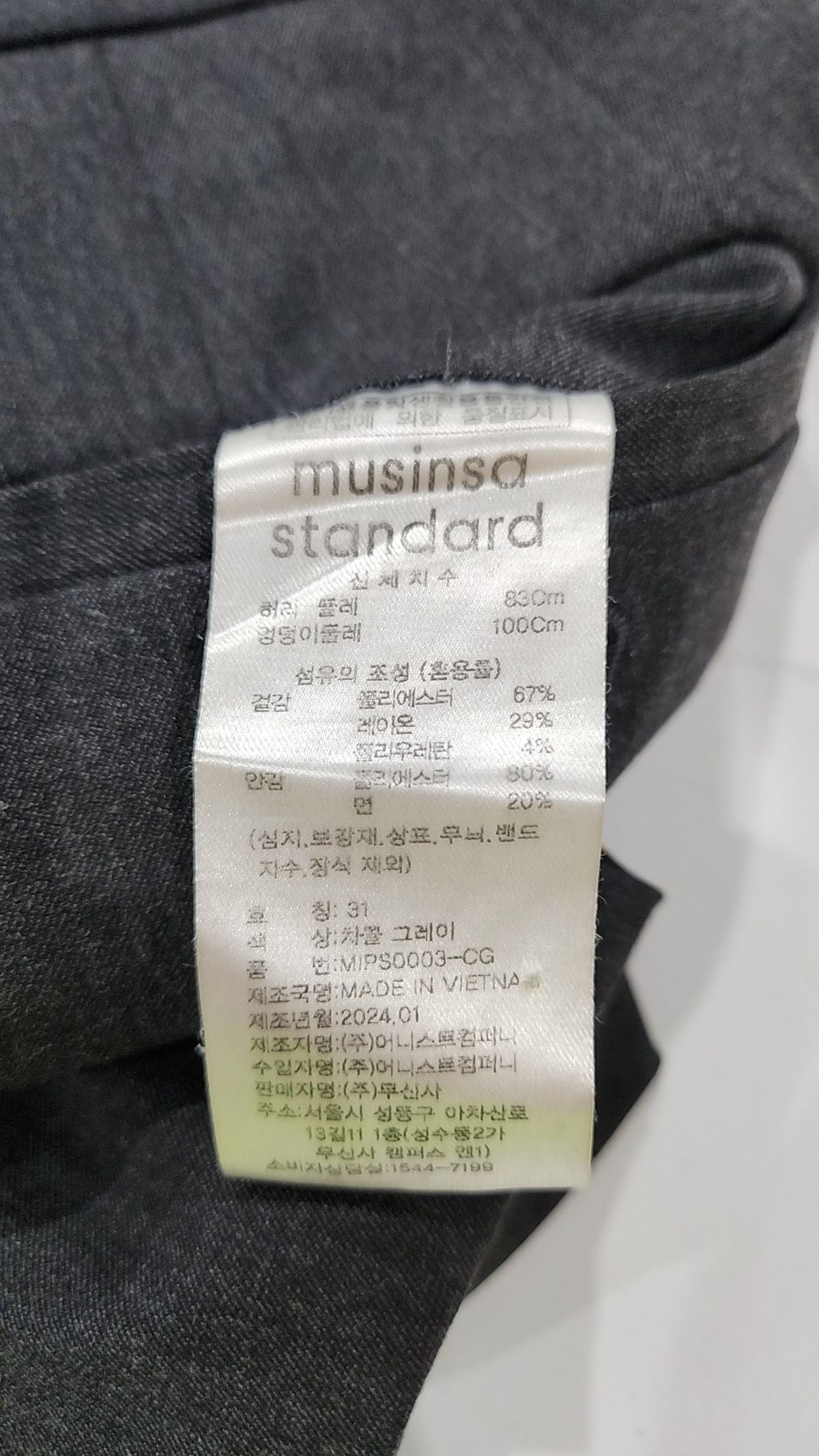 무신사 스탠다드(MUSINSA STANDARD) 슈트 팬츠/슬랙스 31