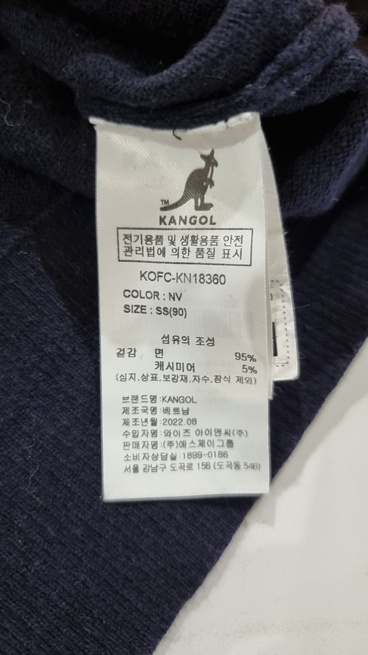 캉골(KANGOL) 카디건 ss(90)