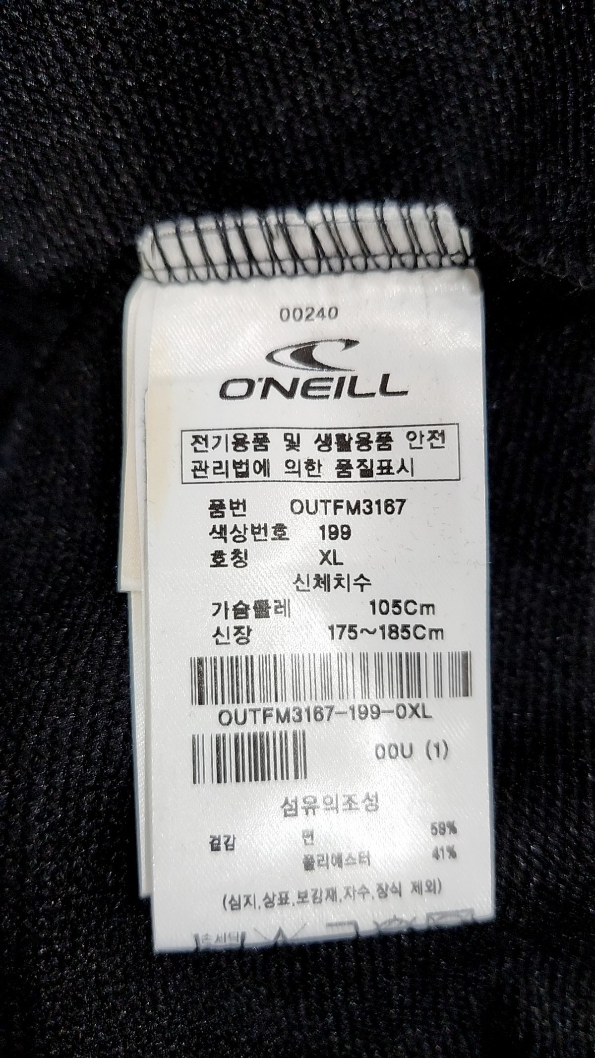 오닐(ONEILL) 공용 스완턴 빅 웨이브 후디 OUTFM3167-188 XL