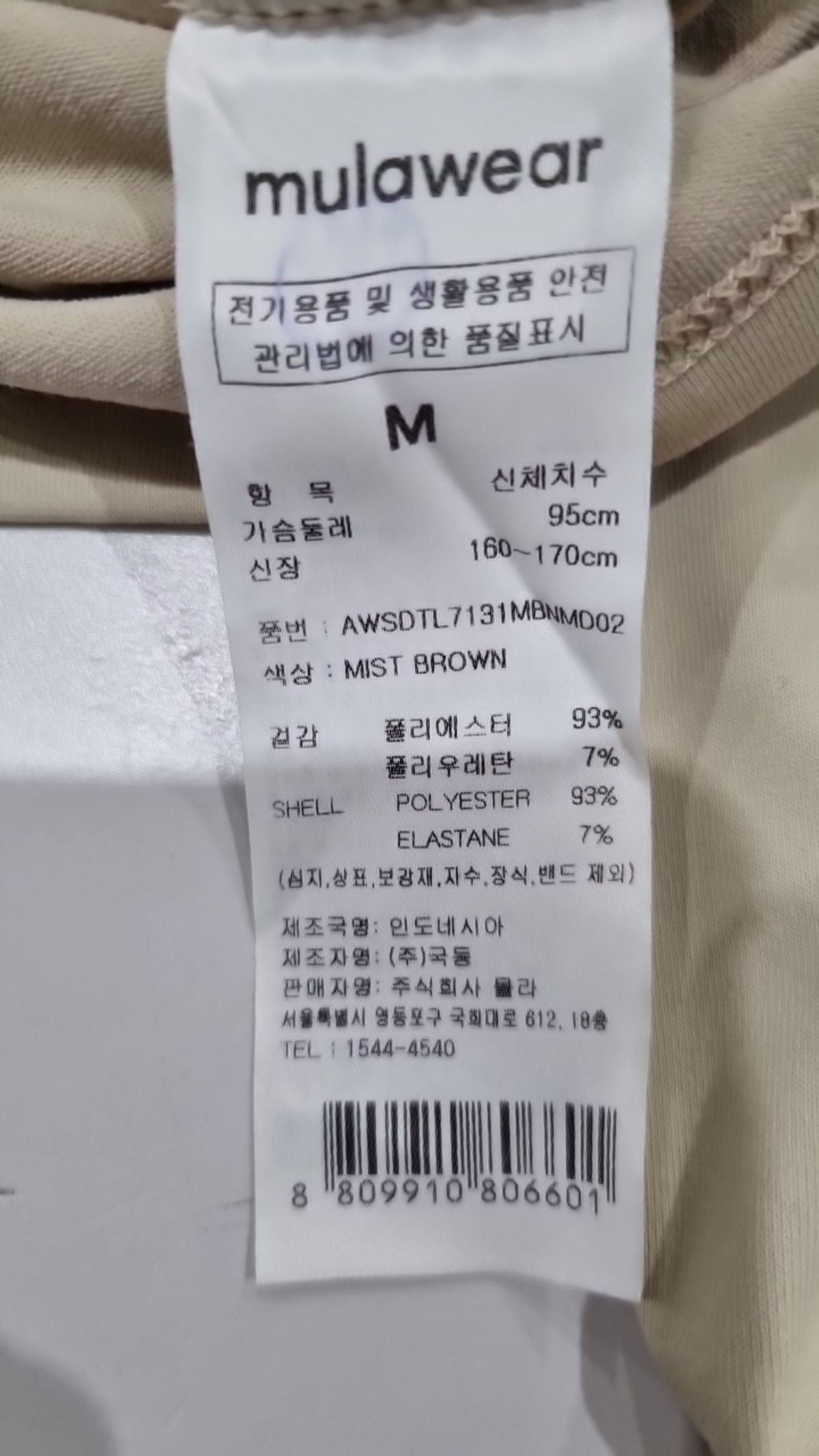 뮬라웨어(MULAWEAR) 긴소매 티셔츠 M