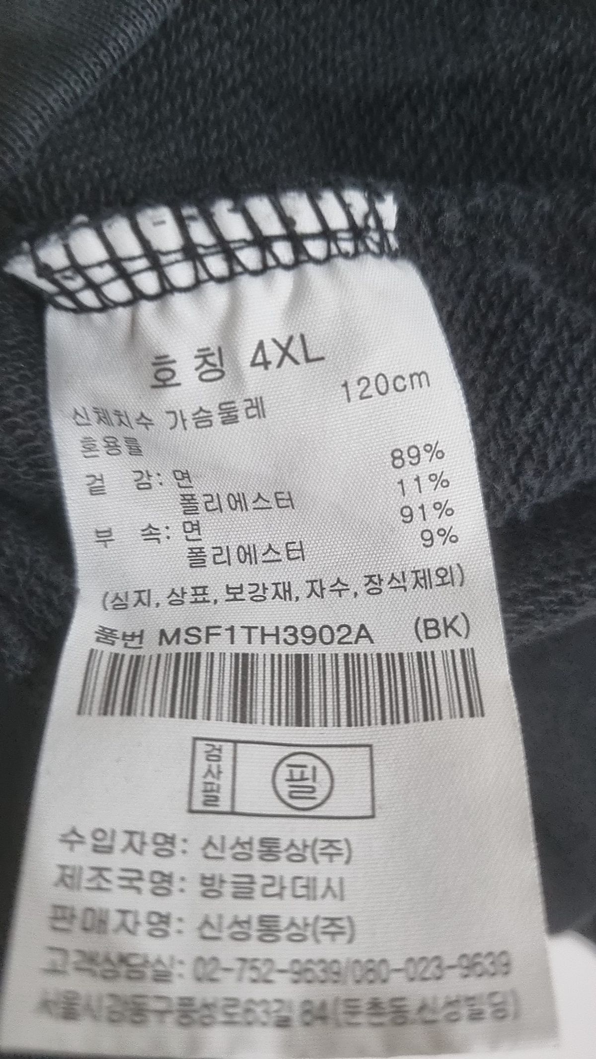 탑텐(TOPTEN) 후드 티셔츠 4XL