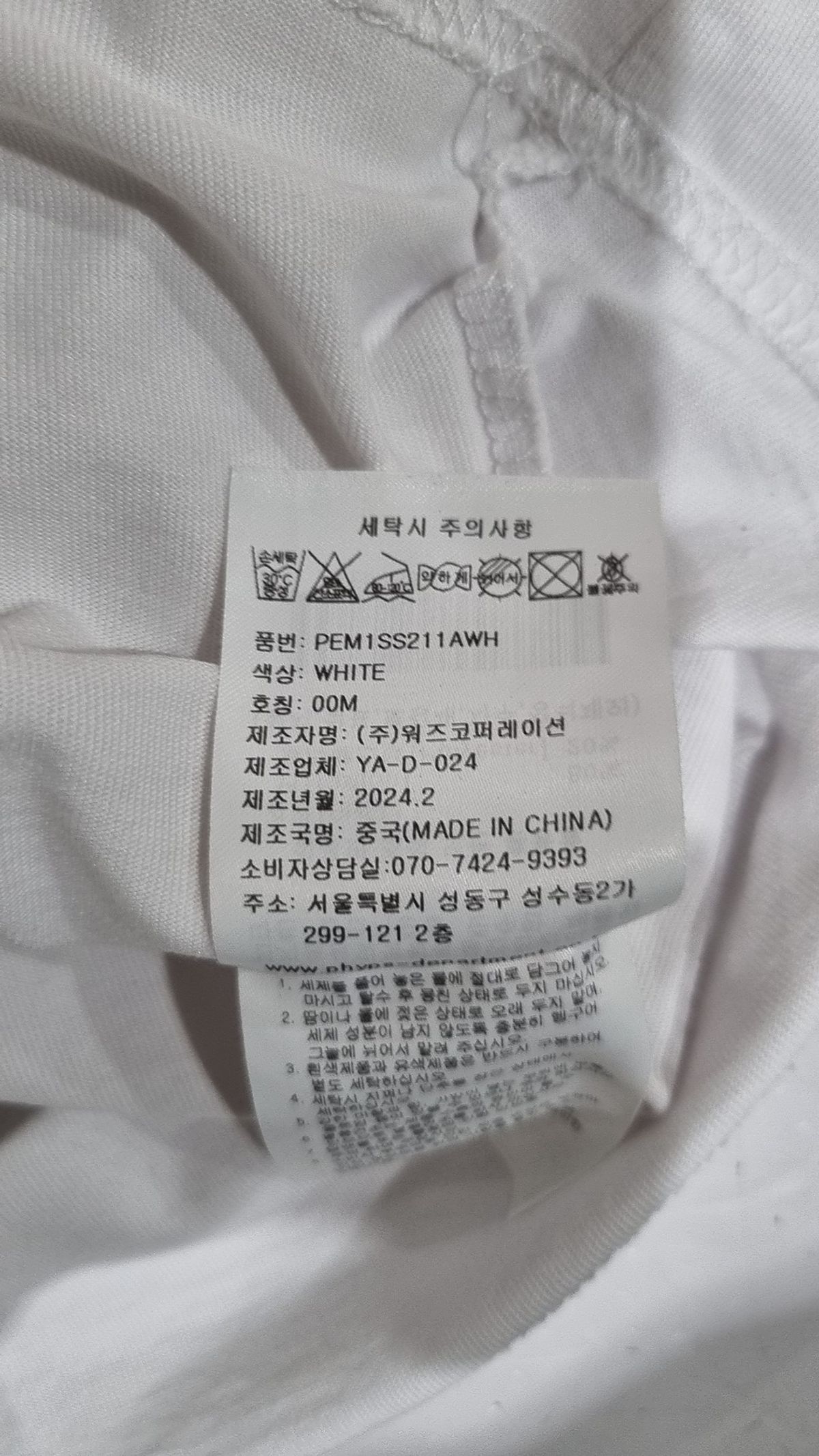피지컬 디파트먼트(PHYSICAL DEPARTMENT) [WOMENS] 3D ACTIVE METAL SLIM FIT SS WHITE M