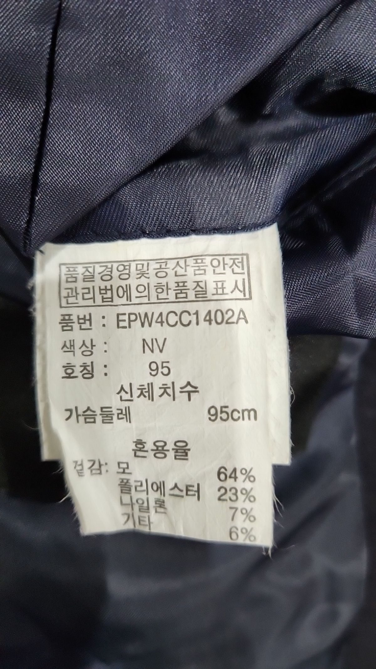 엠폴햄(EMPOLHAM) 겨울 기타 코트 95