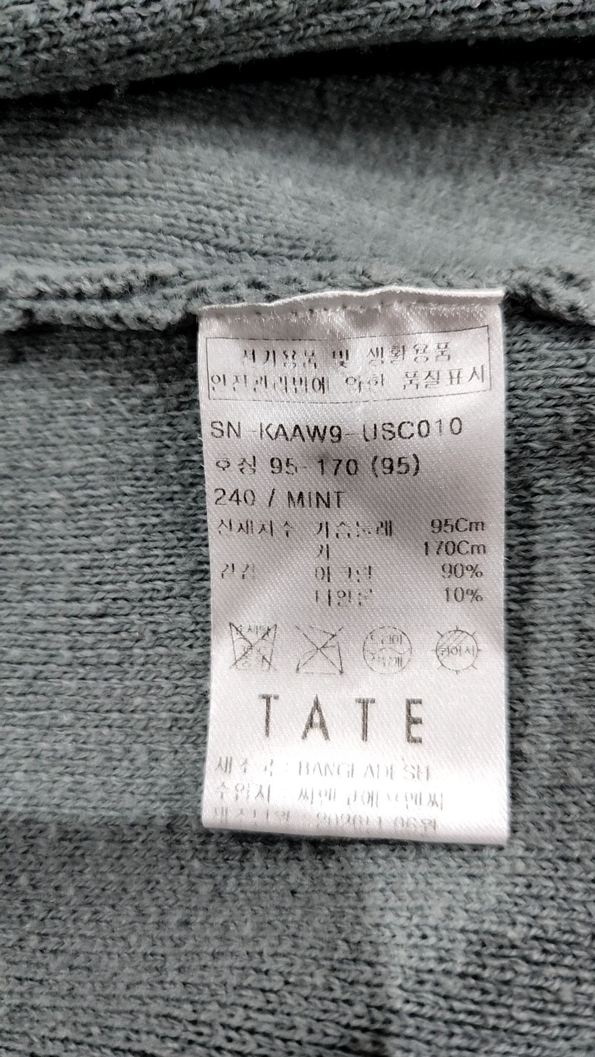테이트(TATE) 카디건 95