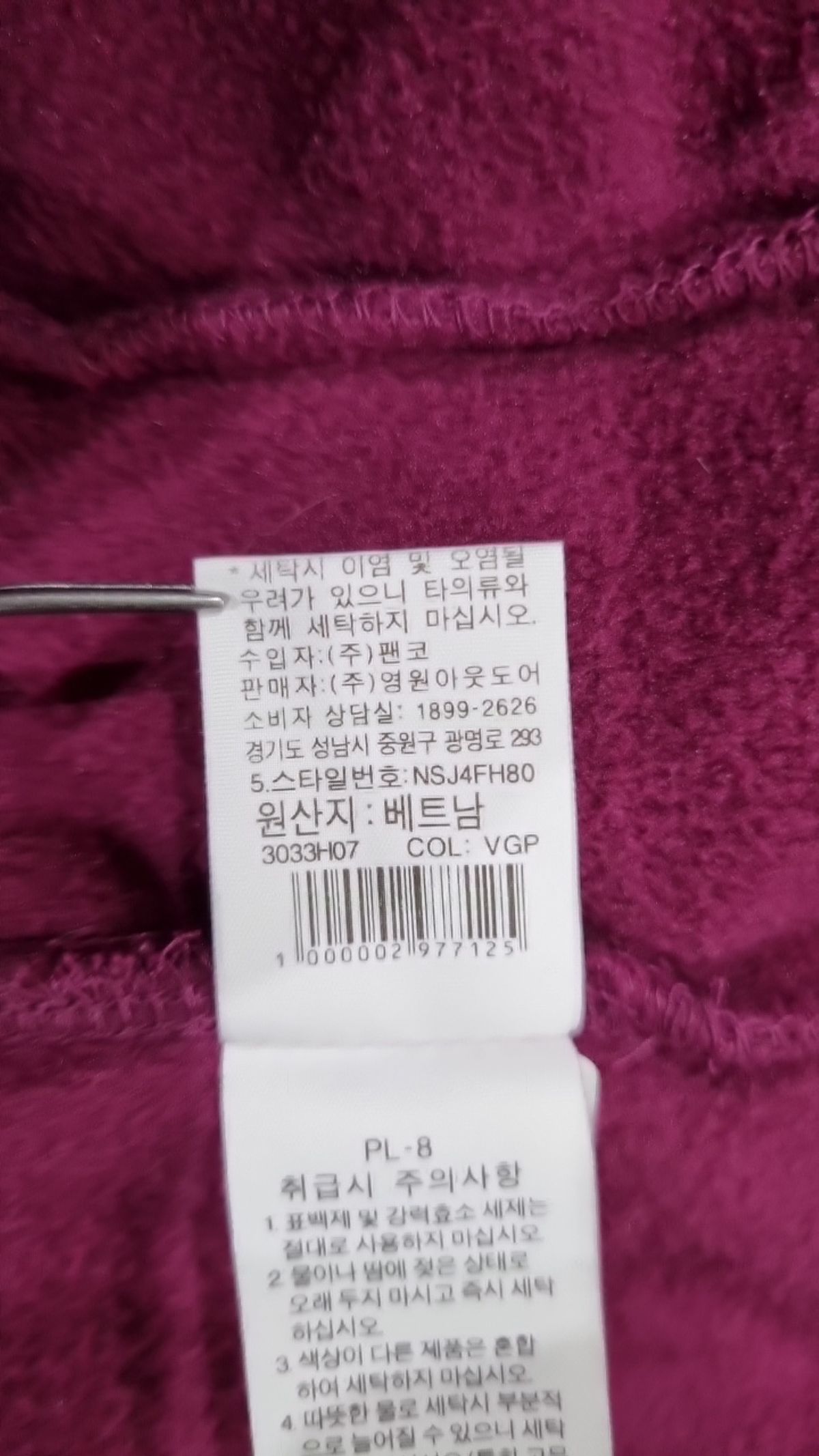 노스페이스(THE NORTH FACE) 플리스 M