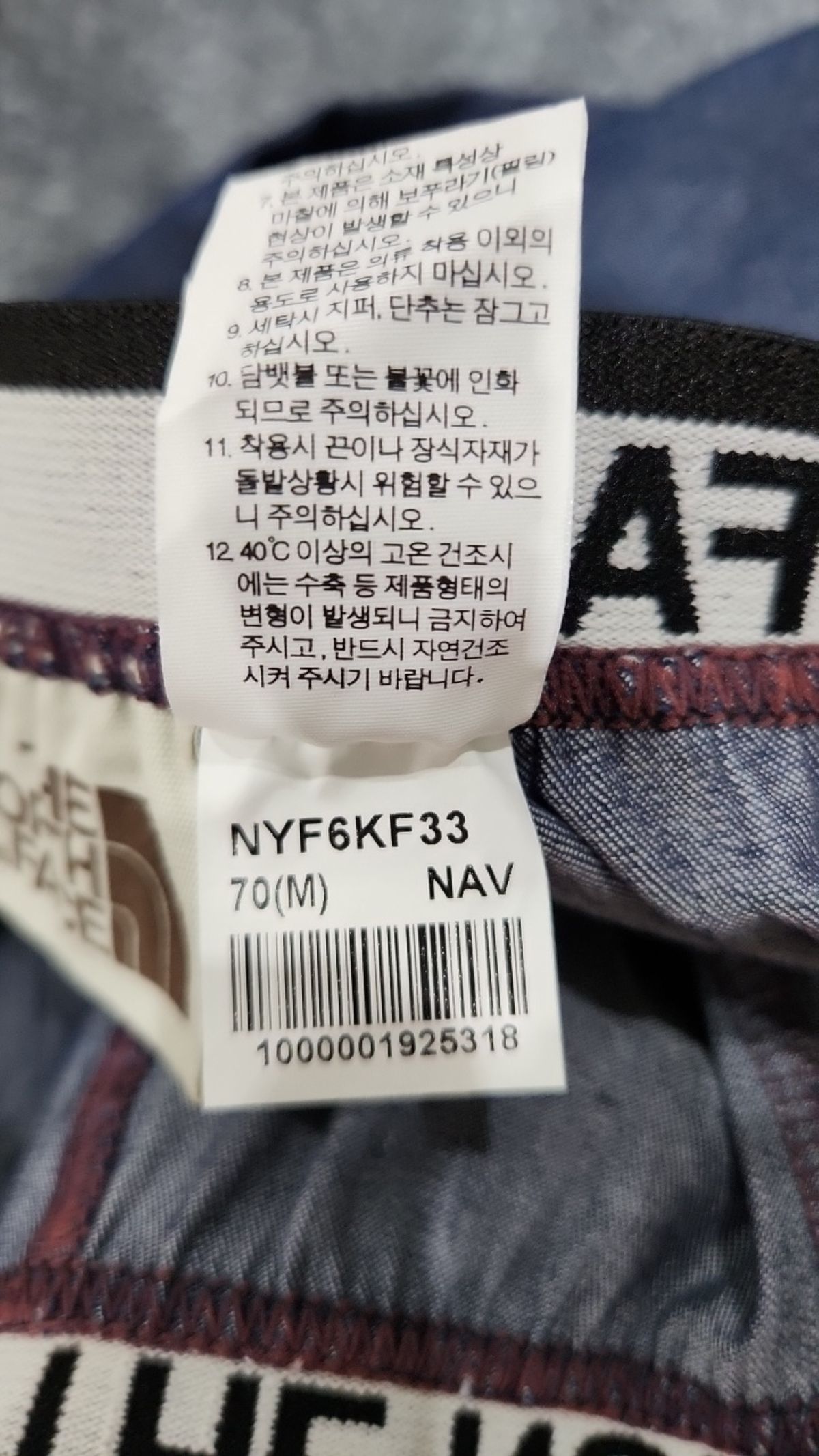 노스페이스(THE NORTH FACE) 청/데님 팬츠 70