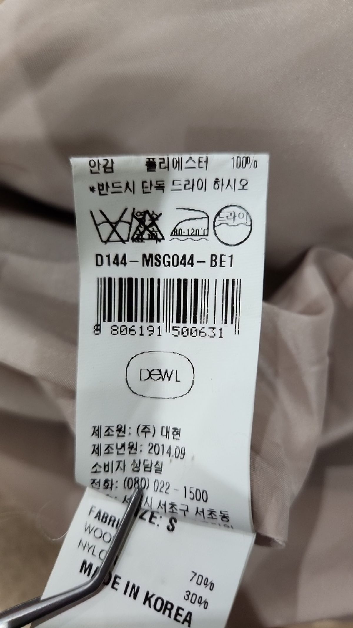 듀엘(DEWL) 겨울 기타 코트 55