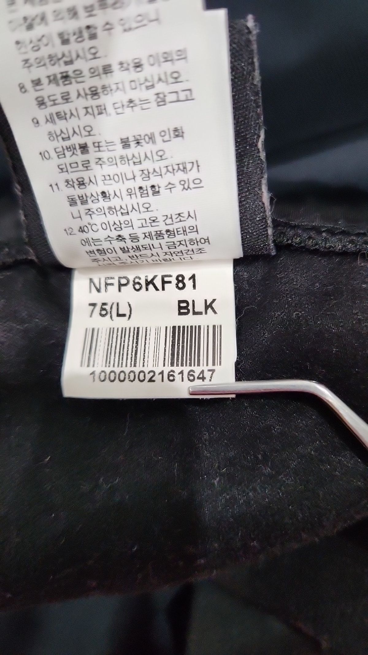 노스페이스(THE NORTH FACE) 트레이닝 팬츠 75