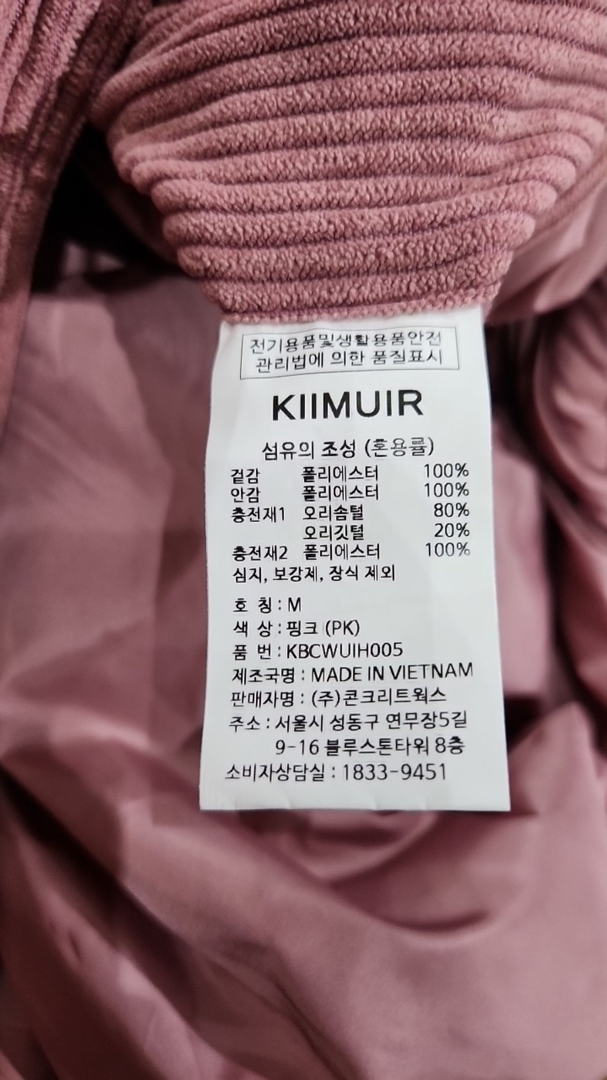 키뮤어(KIIMUIR) 숏 패딩/숏 헤비 아우터 M