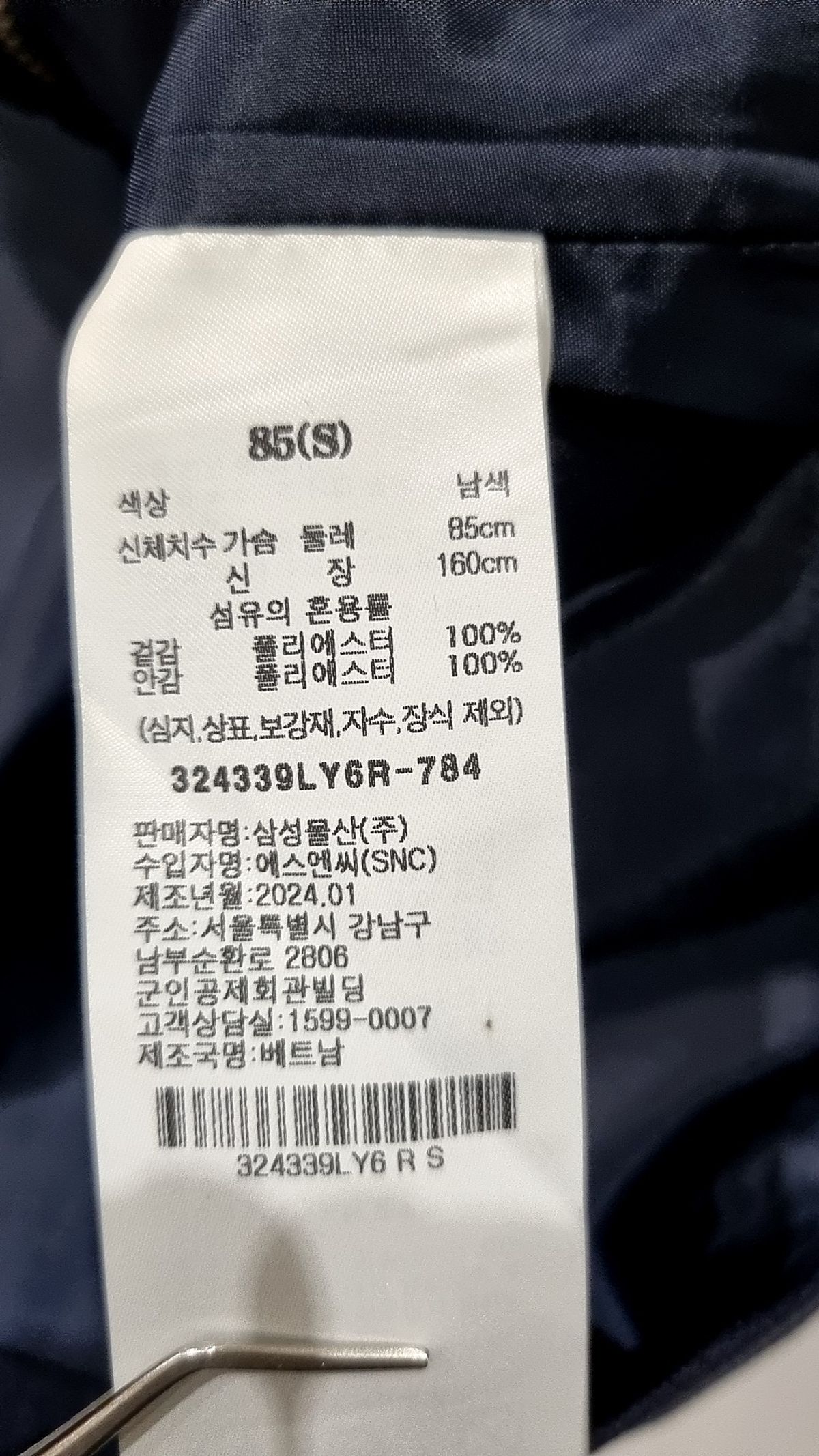 에잇세컨즈(8SECONDS) 데님/트러커 재킷 S