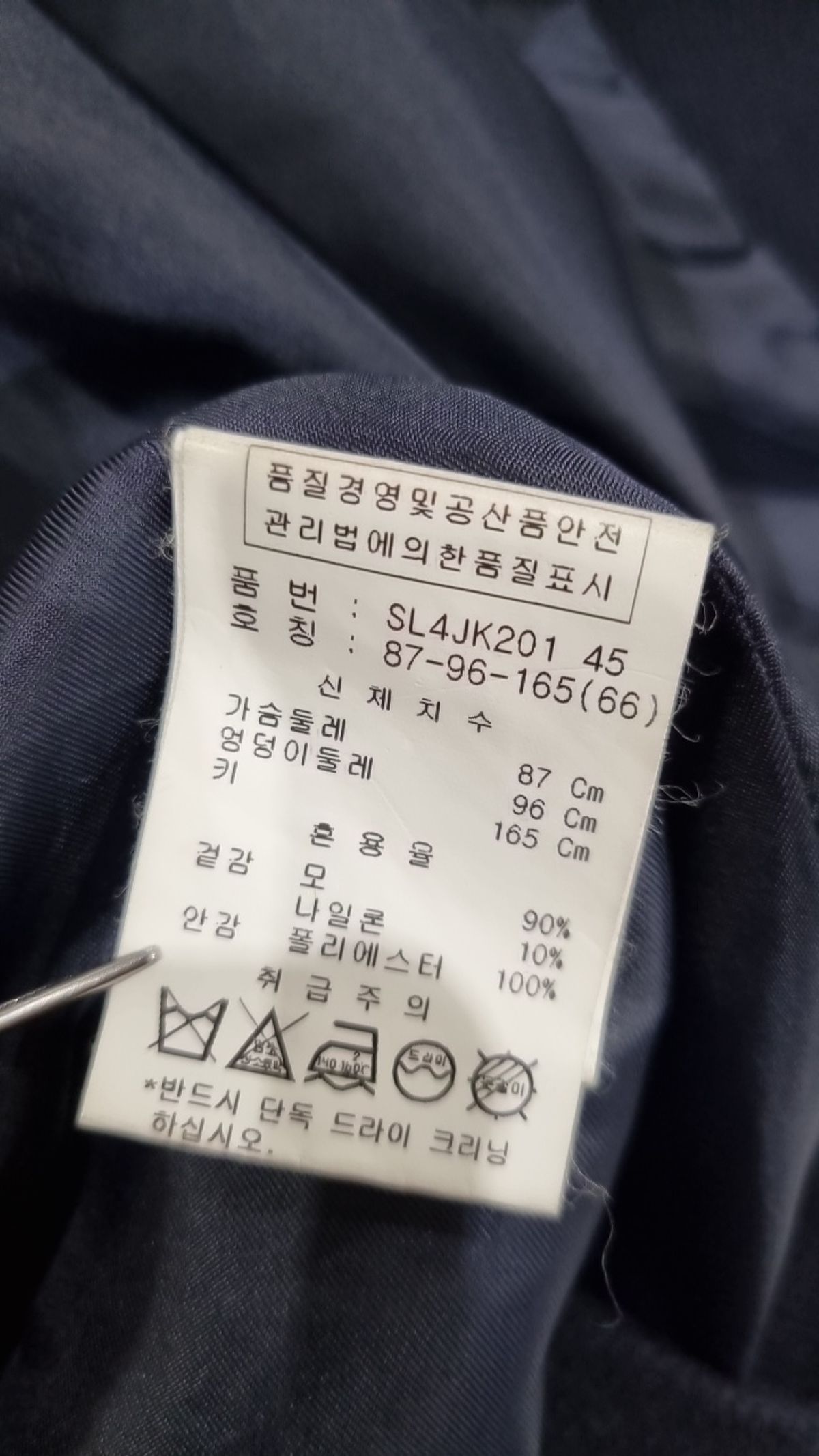 숲(SOUP) 슈트/블레이저 재킷 87_96_165