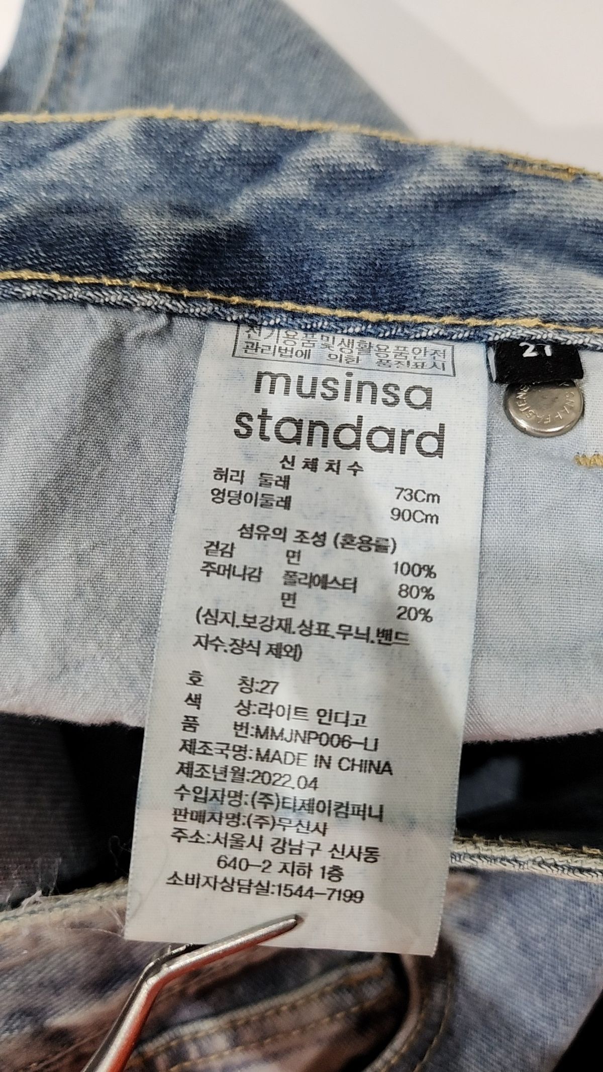 무신사 스탠다드(MUSINSA STANDARD) 와이드 데님 팬츠 [라이트 인디고] 27