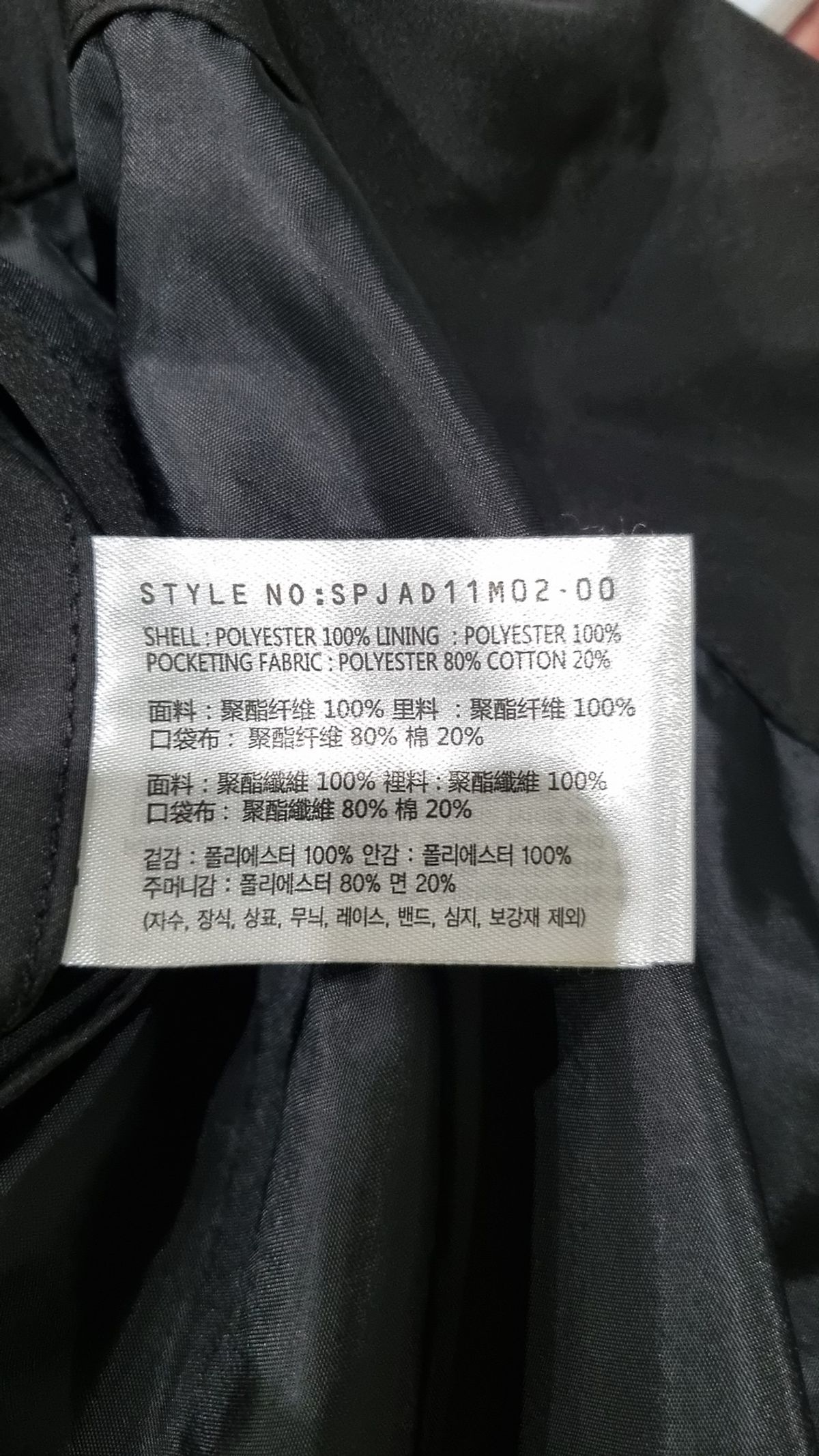 스파오(SPAO) 나일론/코치 재킷 100