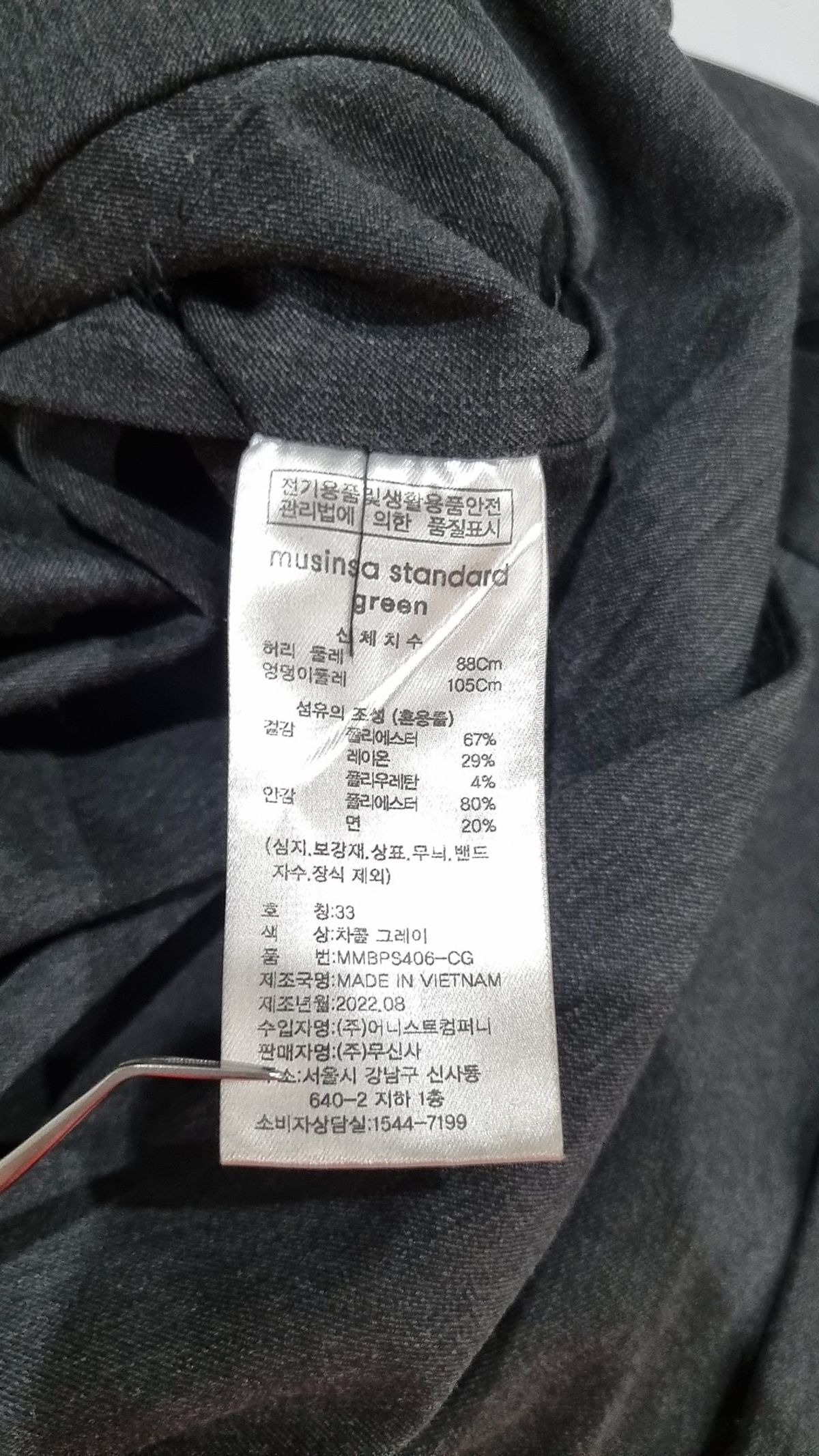 무신사 스탠다드(MUSINSA STANDARD) 슈트 팬츠/슬랙스 33