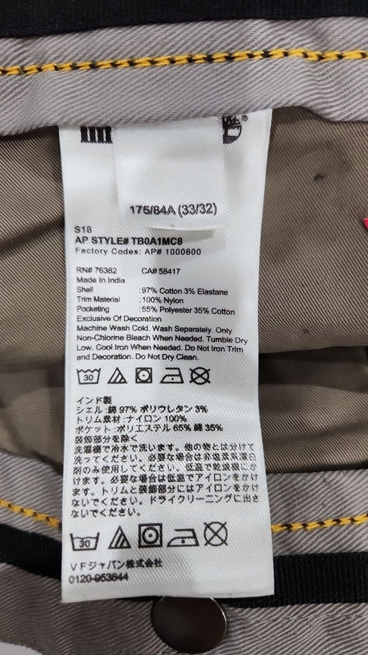 팀버랜드(TIMBERLAND) 조거 팬츠 33