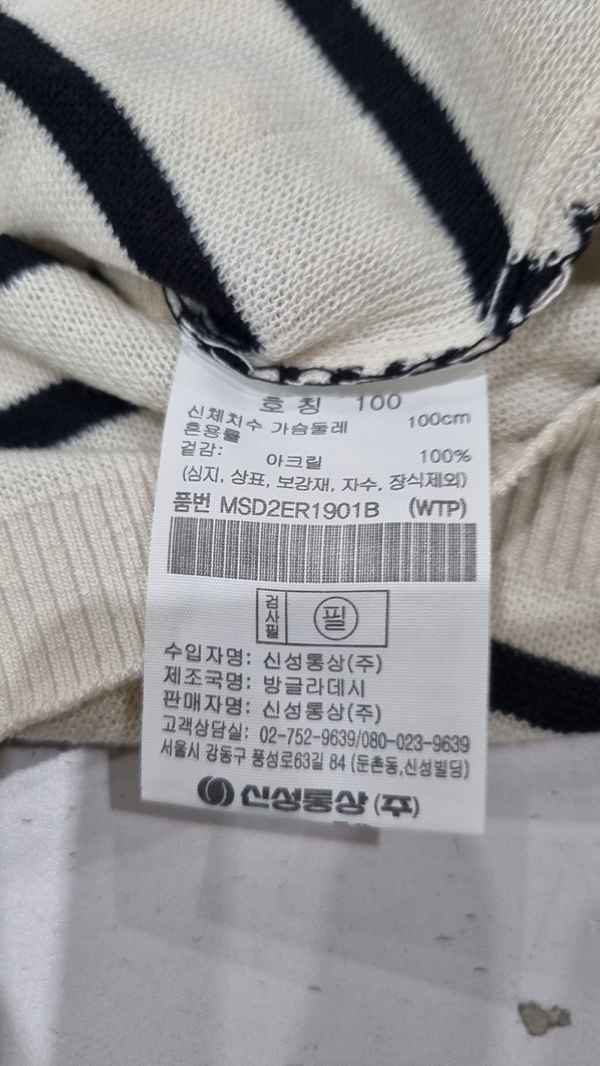 탑텐(TOPTEN) 남성) 쿨라이트 크루넥 반팔 스웨터_MSD2ER1901BLP 100