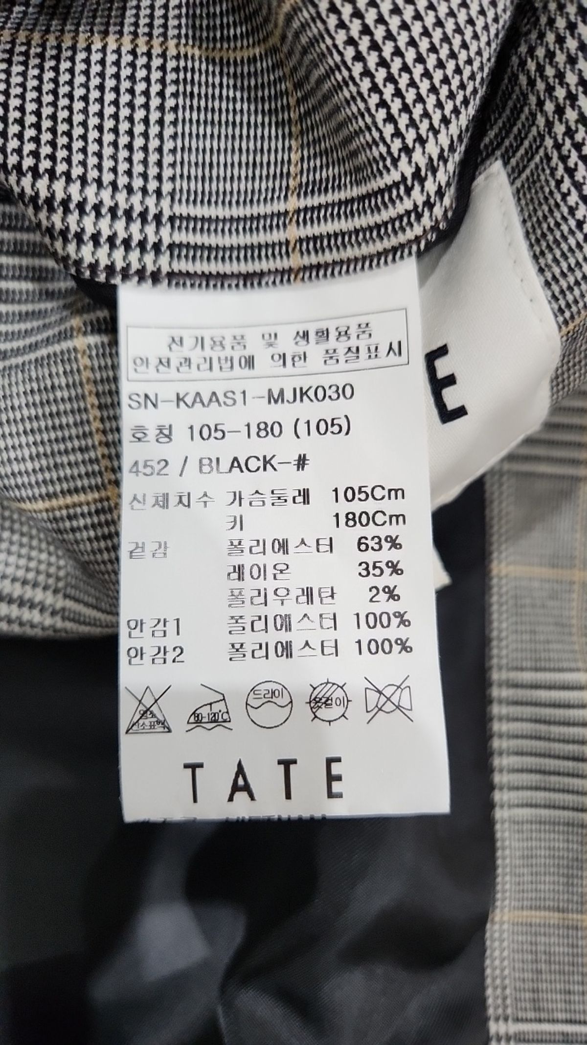 테이트(TATE) 슈트/블레이저 재킷 105