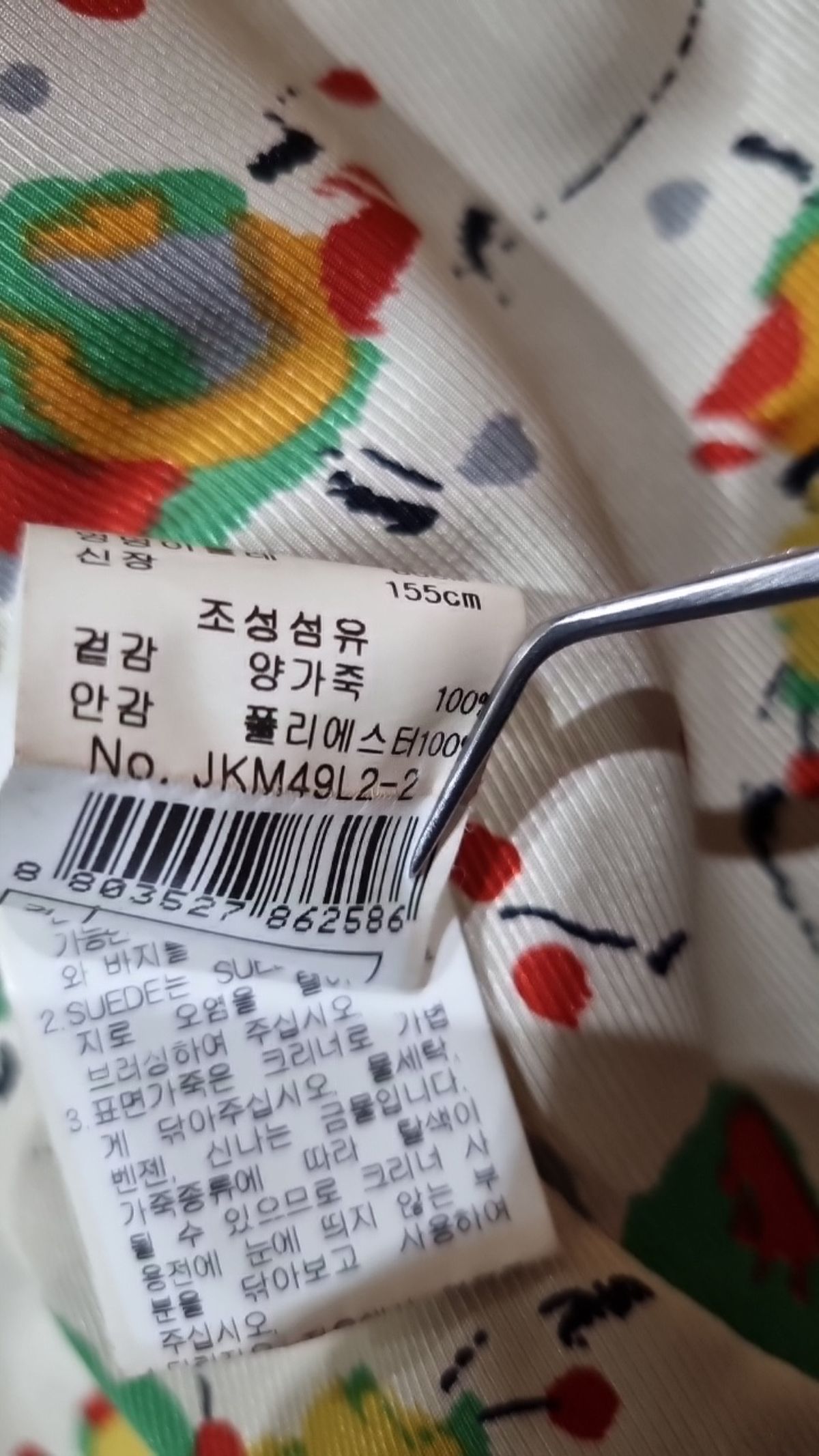 마쥬(maje) 레더/라이더스 재킷 0