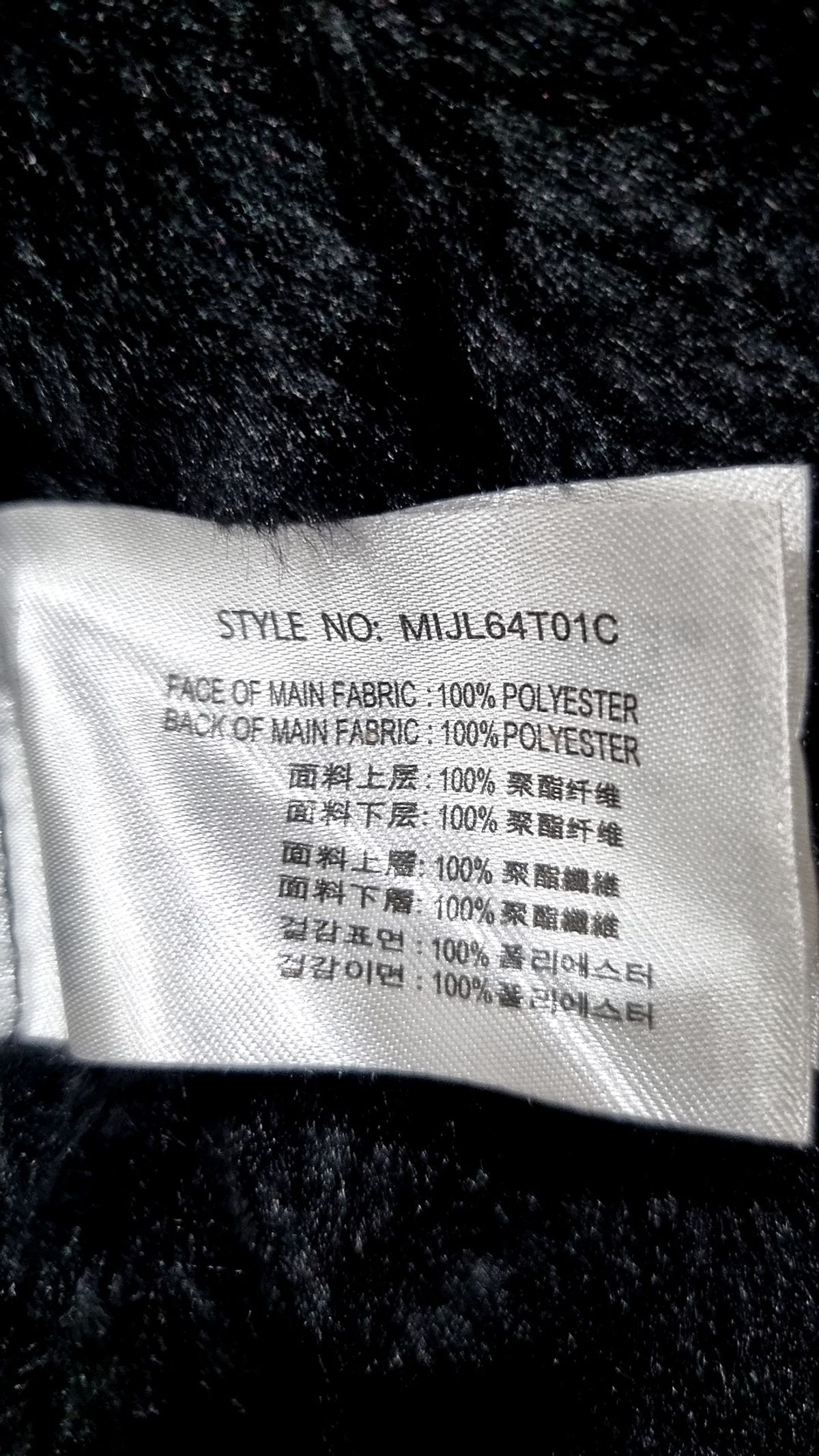 미쏘(MIXXO) 무스탕/퍼 S
