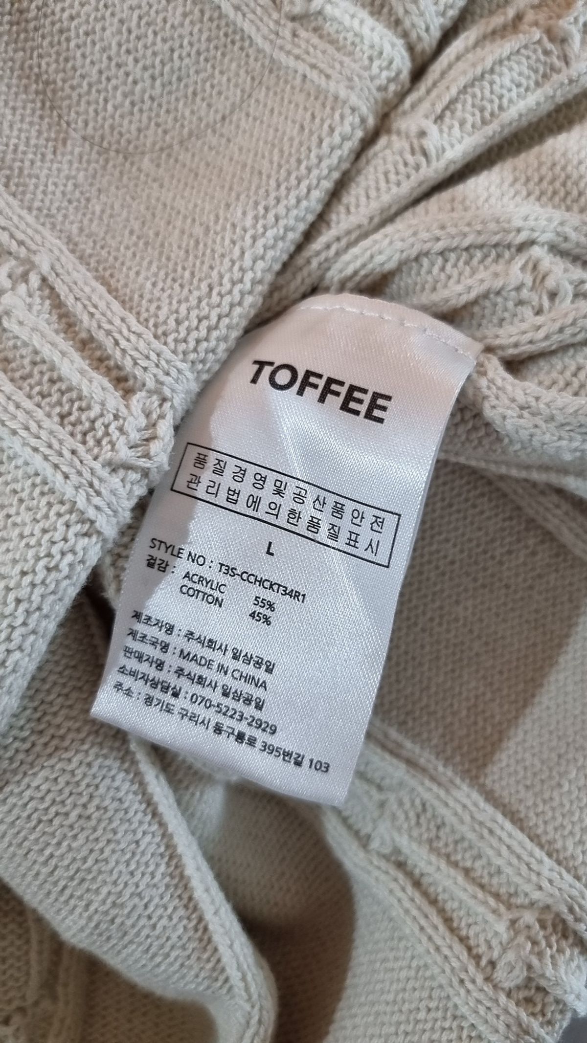 토피(TOFFEE) 니트/스웨터 L