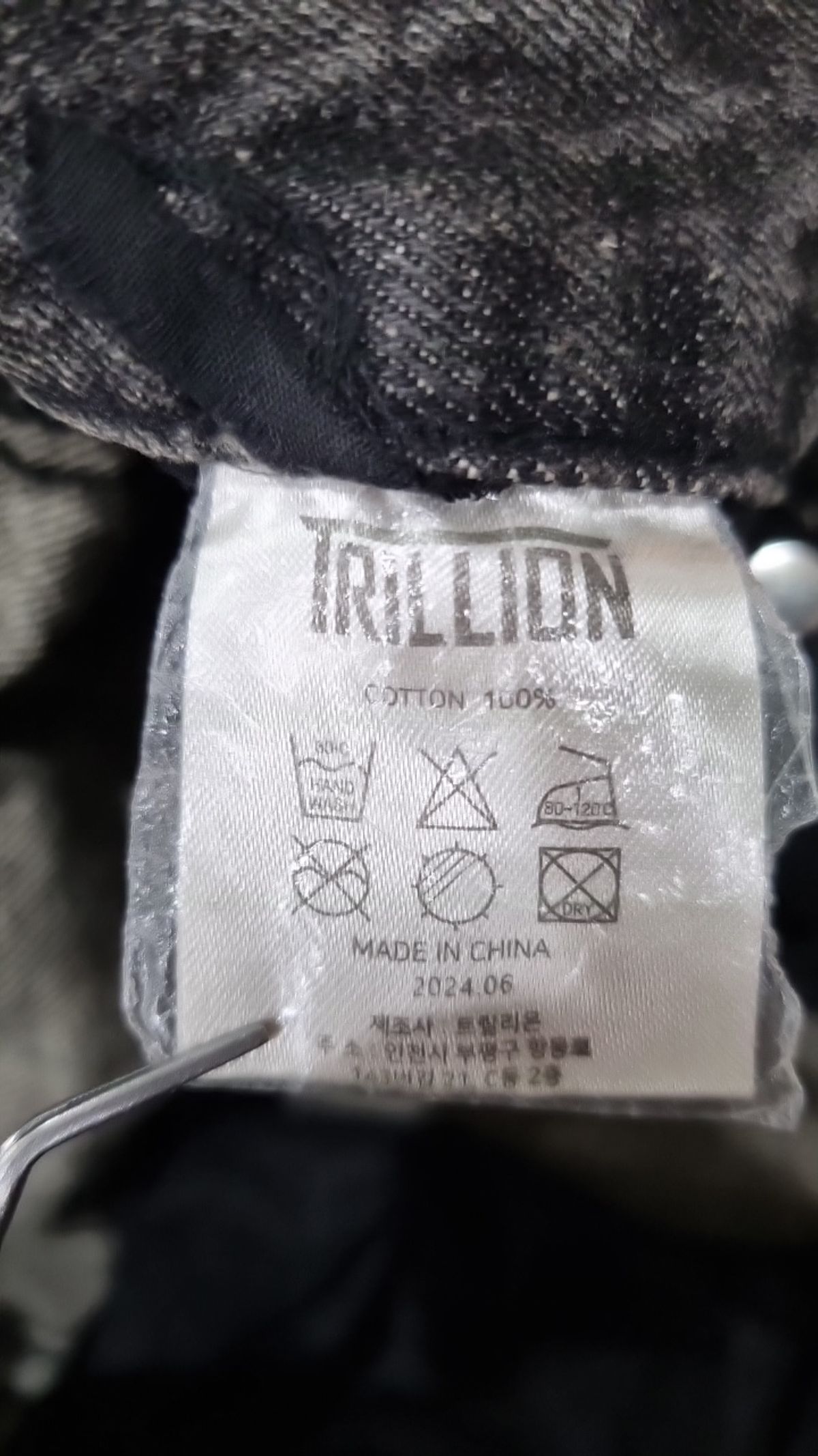트릴리온(TRILLION) 청/데님 팬츠 S