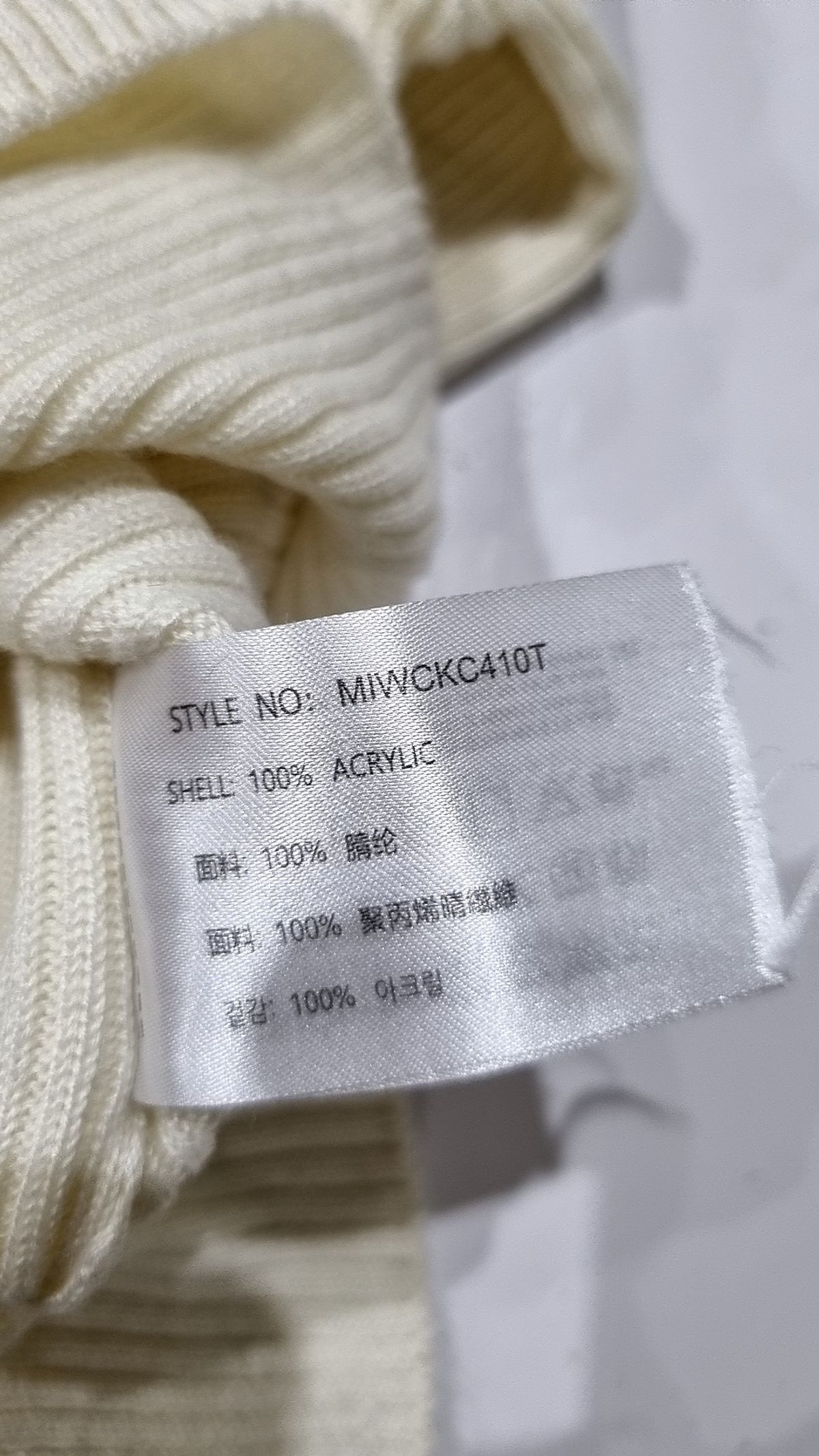 미쏘(MIXXO) 카디건 L