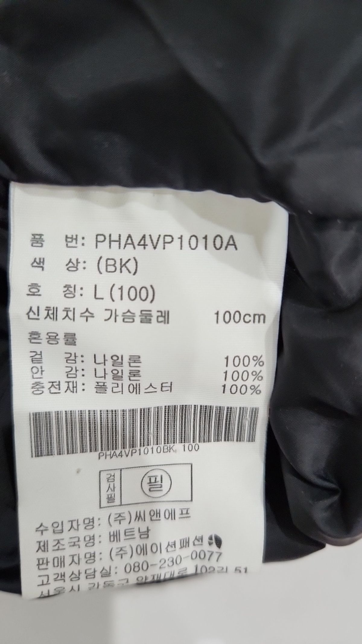 폴햄(POLHAM) 패딩 베스트 L
